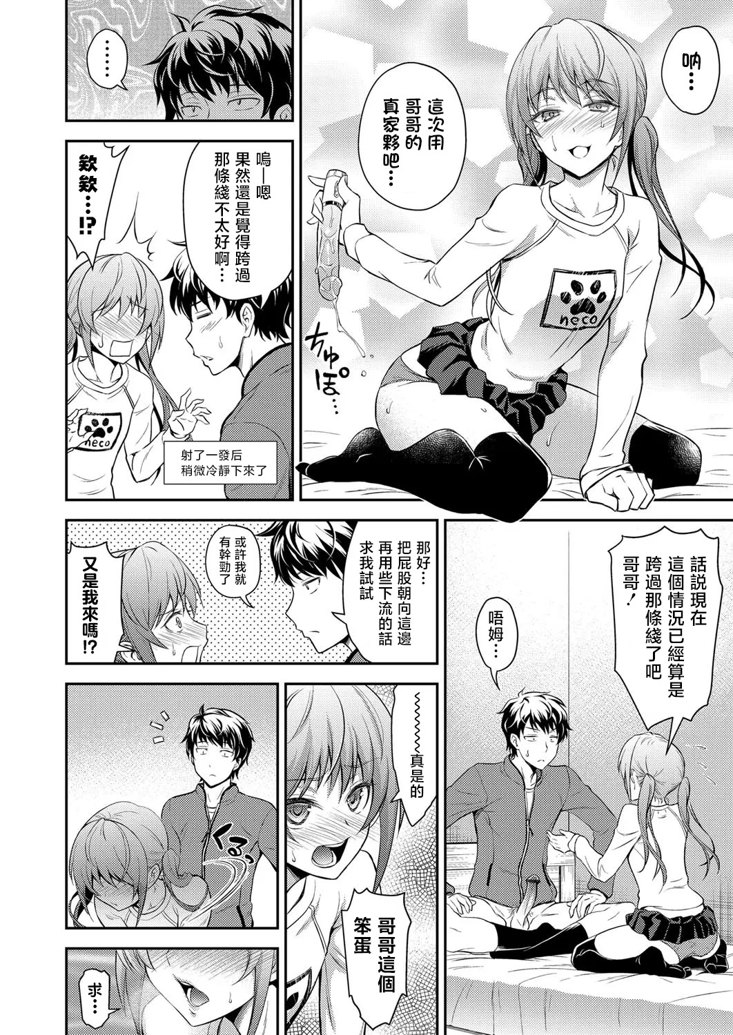 [日本漫画] [青木幹治] 妹の物欲しげな視線 (コミックグレープ Vol.50) [中国翻訳] 单本,高潮潮吹,单女,内射中出,丝袜#[22P]-16