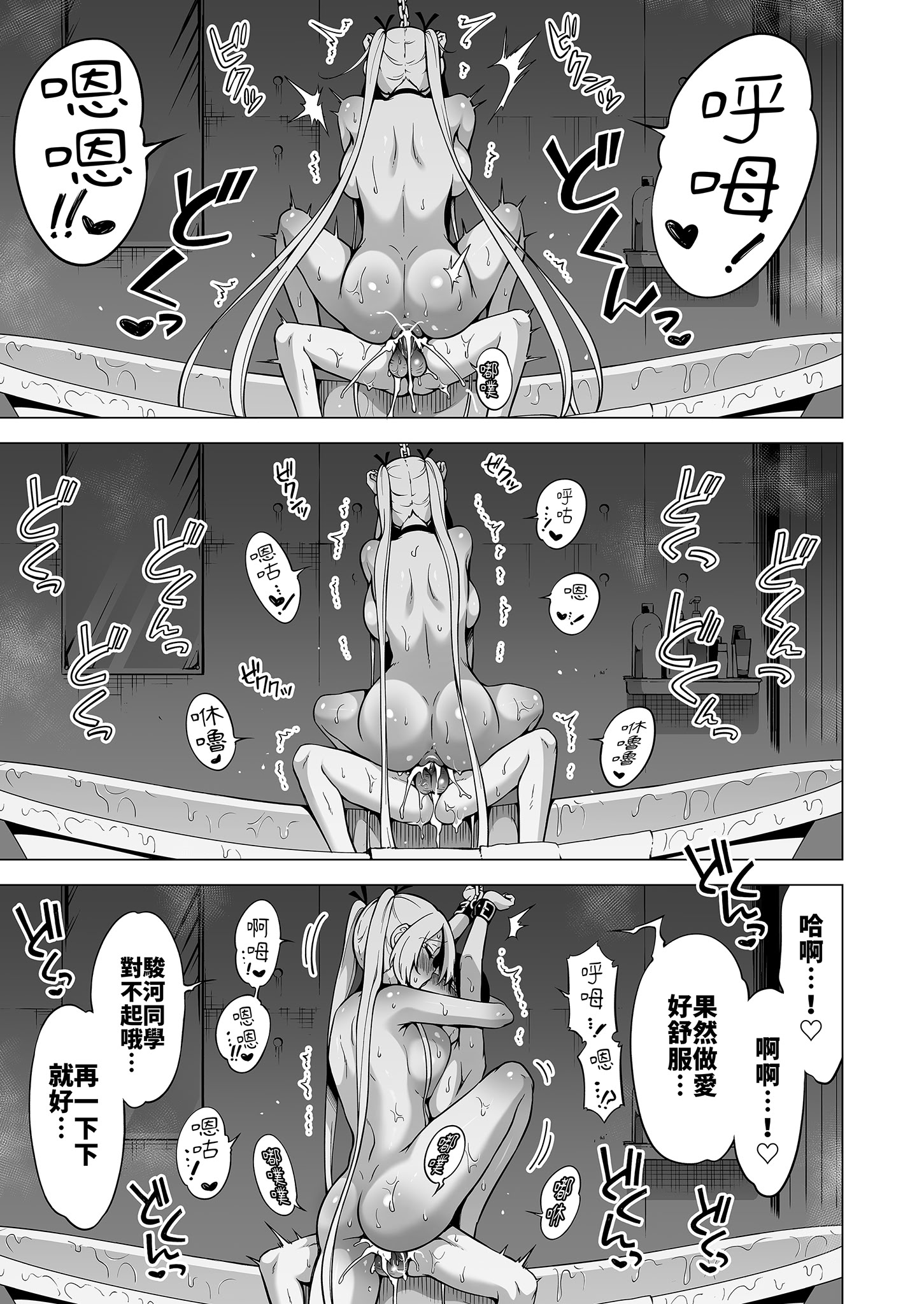 [日本漫画] [赤月屋 (赤月みゅうと)] 僕にしか触れないサキュバス三姉妹に搾られる話3 ～主人公ペット編～ ｜ 被我的魅魔三姊妹榨得一乾二淨3 ～主角寵物篇～ 单本,萝莉,巨乳大奶,青年,姐姐#[36P]-20