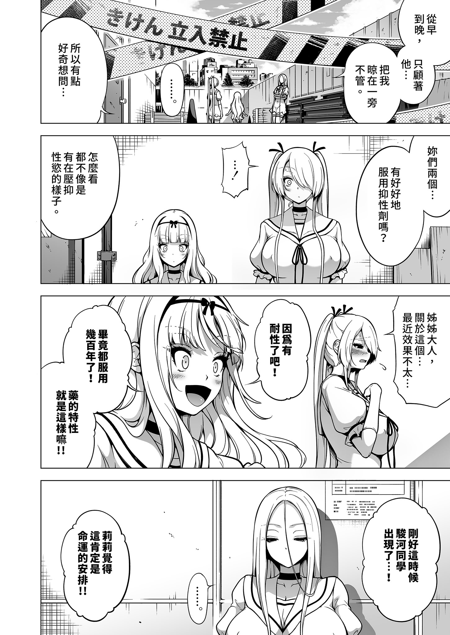 [日本漫画] [赤月屋 (赤月みゅうと)] 僕にしか触れないサキュバス三姉妹に搾られる話3 ～主人公ペット編～ ｜ 被我的魅魔三姊妹榨得一乾二淨3 ～主角寵物篇～ 单本,萝莉,巨乳大奶,青年,姐姐#[37P]-15