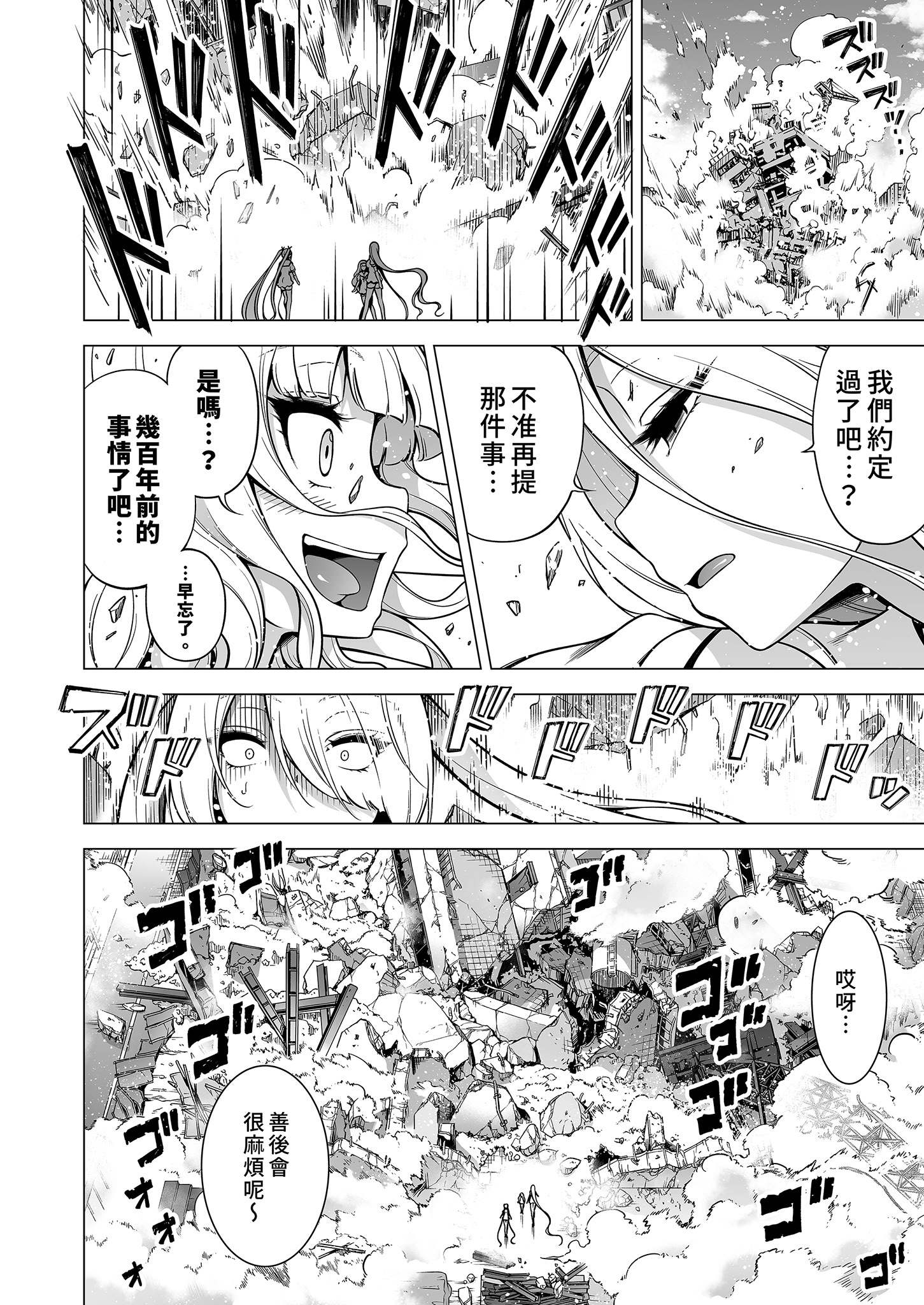 [日本漫画] [赤月屋 (赤月みゅうと)] 僕にしか触れないサキュバス三姉妹に搾られる話3 ～主人公ペット編～ ｜ 被我的魅魔三姊妹榨得一乾二淨3 ～主角寵物篇～ 单本,萝莉,巨乳大奶,青年,姐姐#[37P]-19