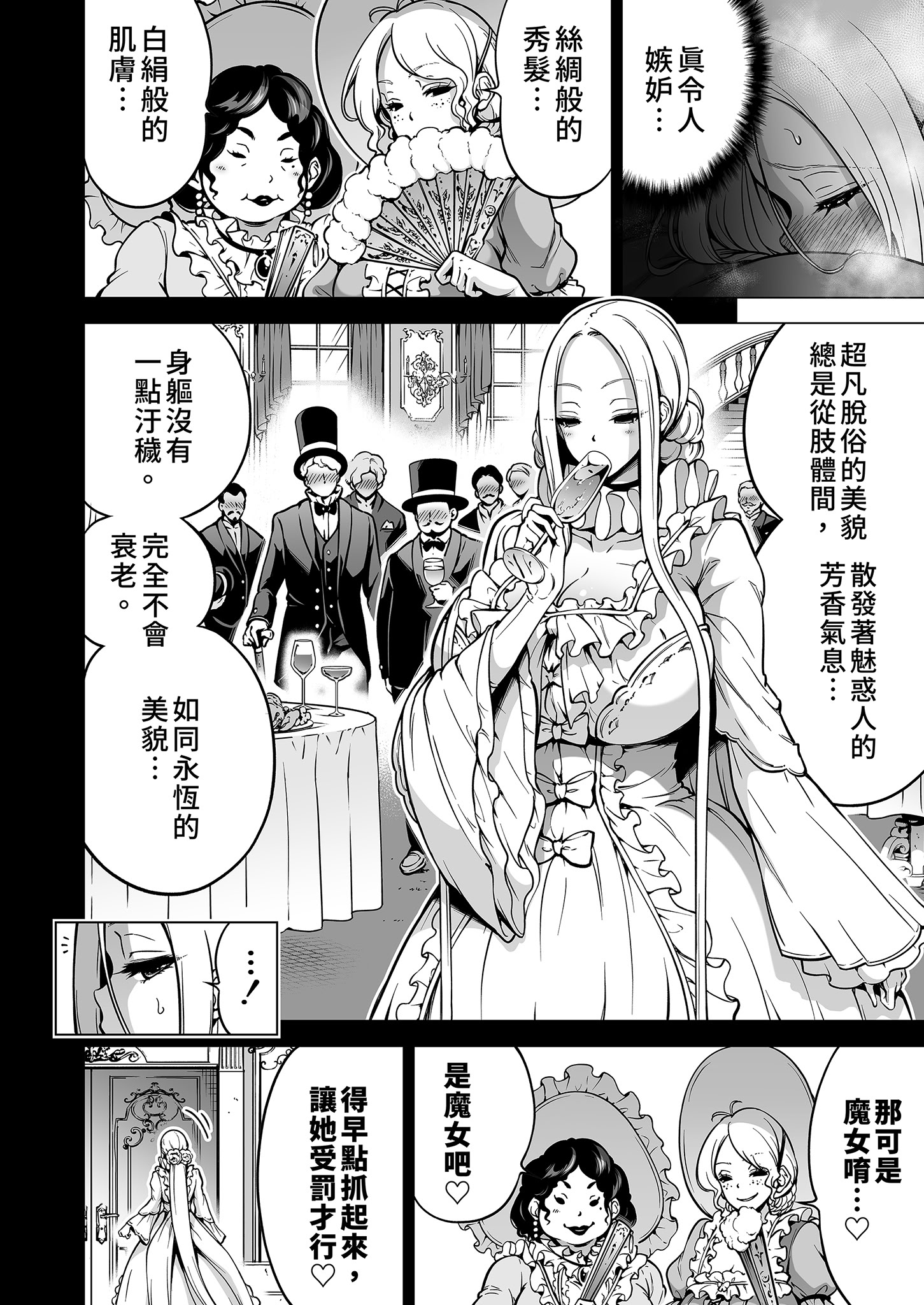 [日本漫画] [赤月屋 (赤月みゅうと)] 僕にしか触れないサキュバス三姉妹に搾られる話3 ～主人公ペット編～ ｜ 被我的魅魔三姊妹榨得一乾二淨3 ～主角寵物篇～ 单本,萝莉,巨乳大奶,青年,姐姐#[37P]-23