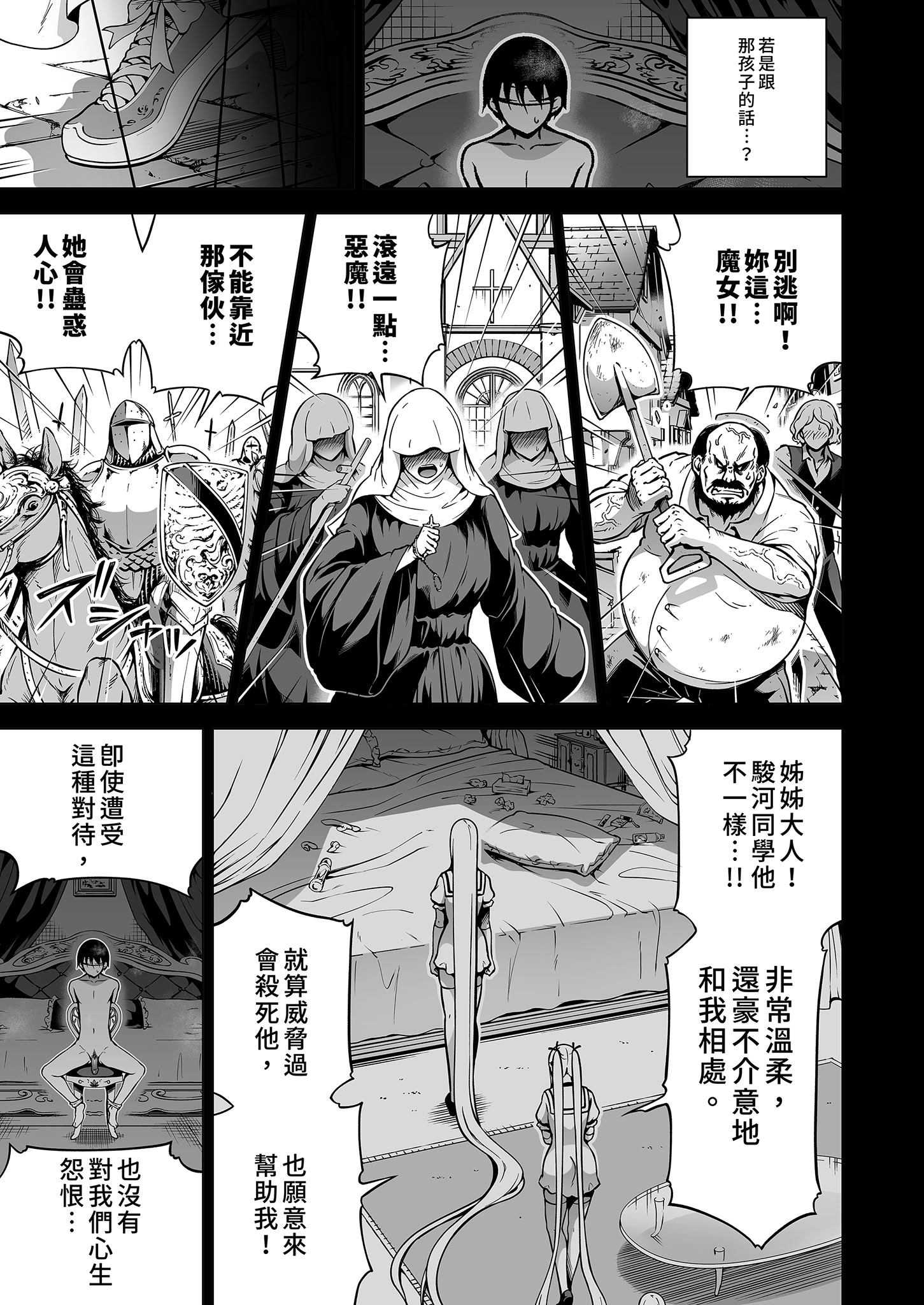 [日本漫画] [赤月屋 (赤月みゅうと)] 僕にしか触れないサキュバス三姉妹に搾られる話3 ～主人公ペット編～ ｜ 被我的魅魔三姊妹榨得一乾二淨3 ～主角寵物篇～ 单本,萝莉,巨乳大奶,青年,姐姐#[37P]-26