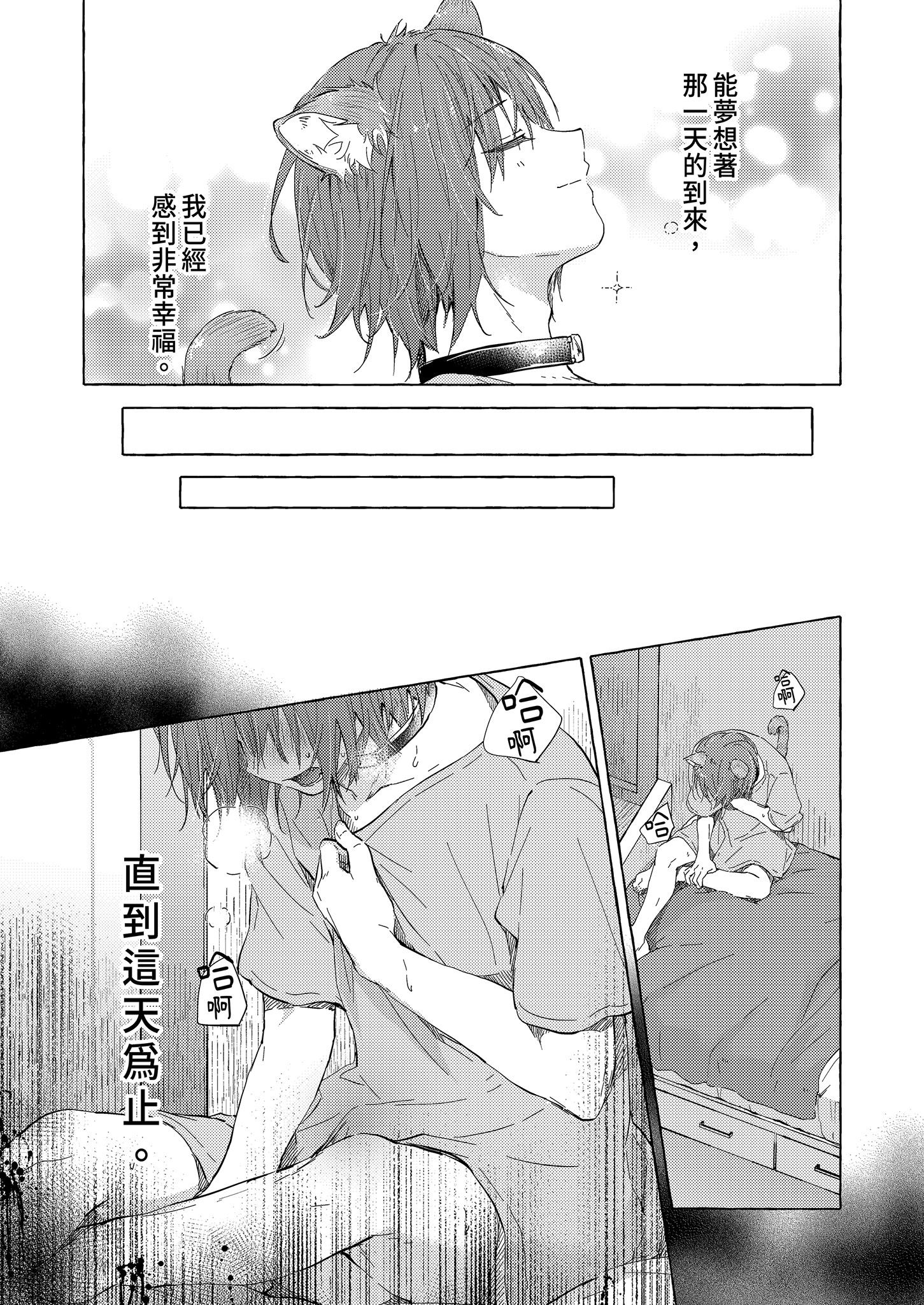 [日本漫画] [きのこのみ (konomi)] 人間になったボクとキミとの4年間｜成為人類的我與你的四年時光1 单本,巨乳大奶,露出,大阴茎,内衣#[41P]-17