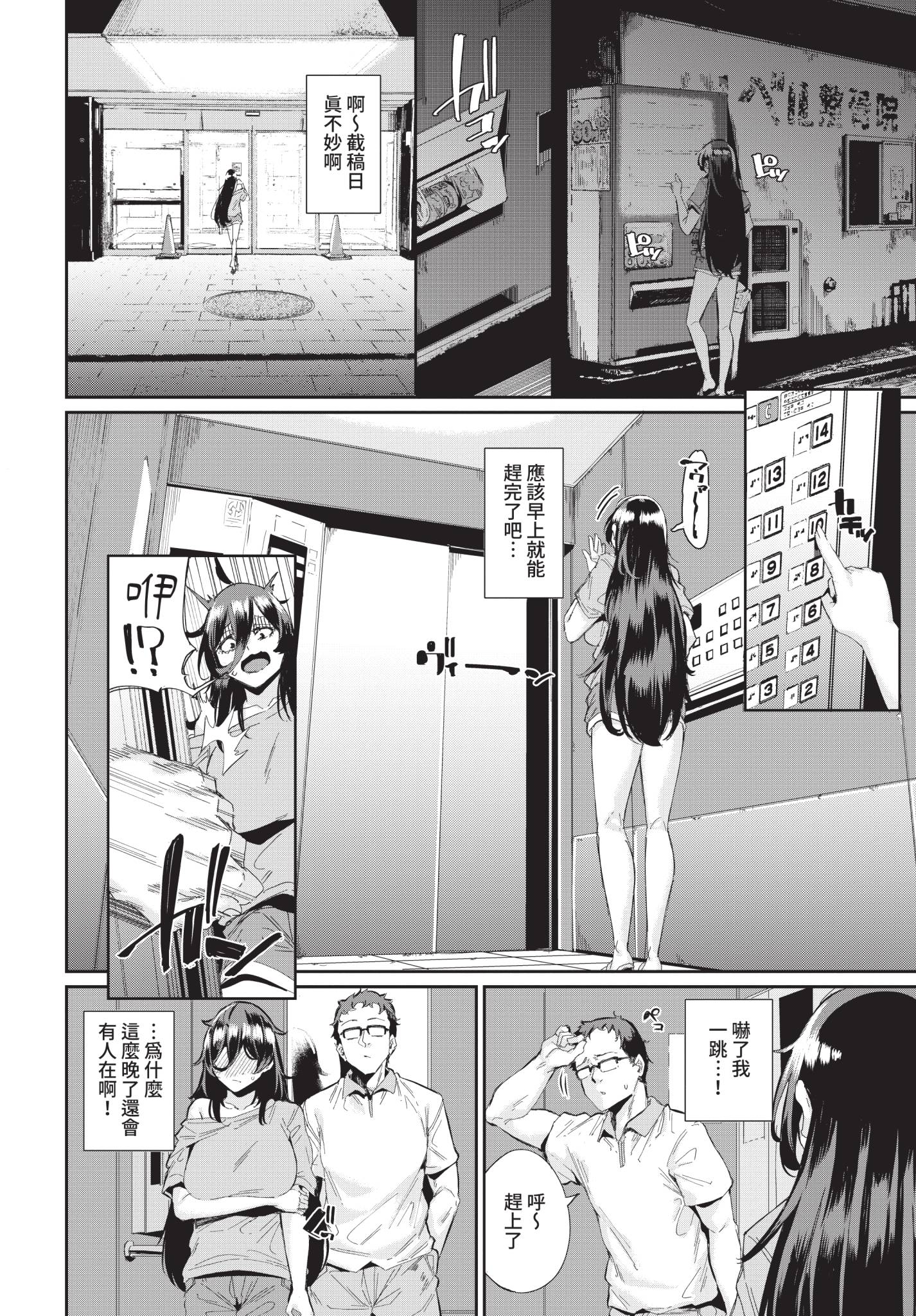 [日本漫画] [yumoteliuce] ErovatorPanic! (COMIC BAVEL 2021年4月号) [中国翻訳] [無修正] [DL版] 单本,单女,单男#[20P]-2