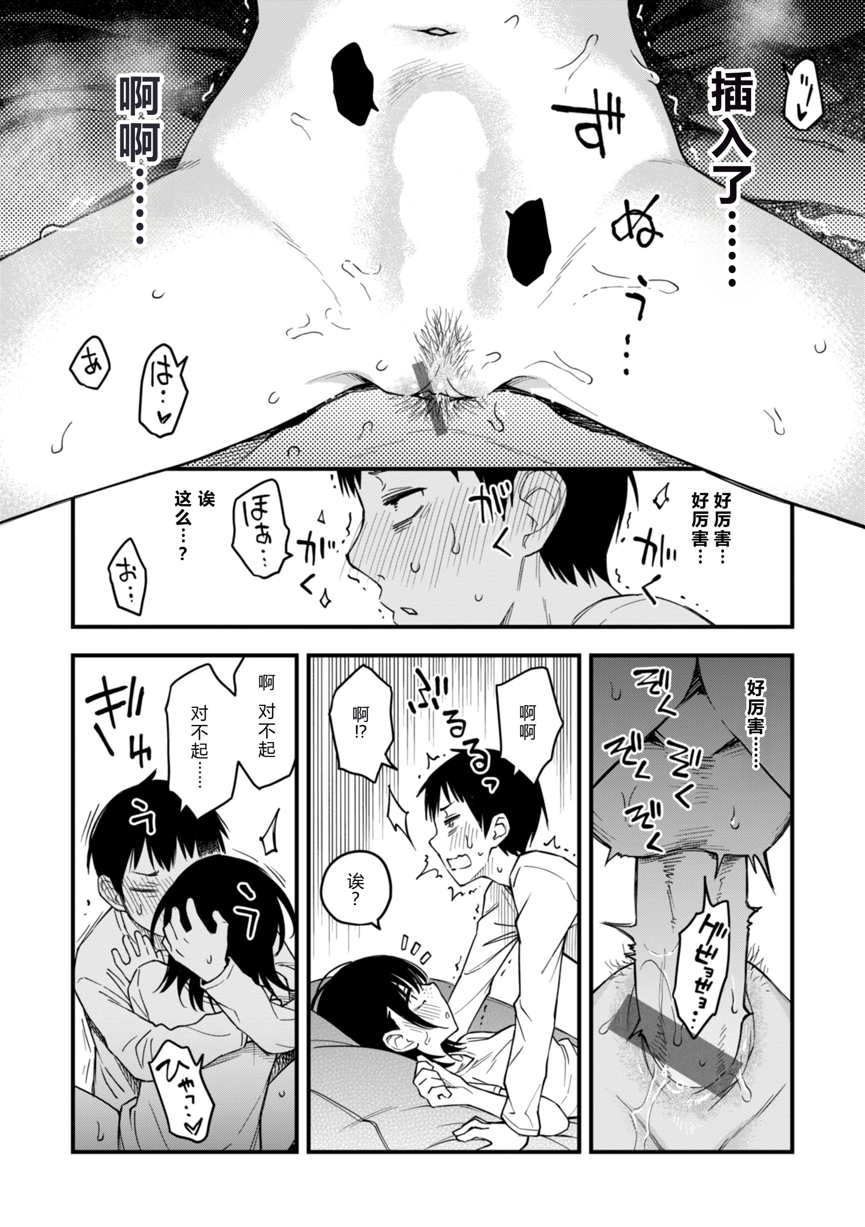 [日本漫画] [どじろー] 名も無き同棲カップルの セックスが一番エロいよね 单本,单女#[39P]-15
