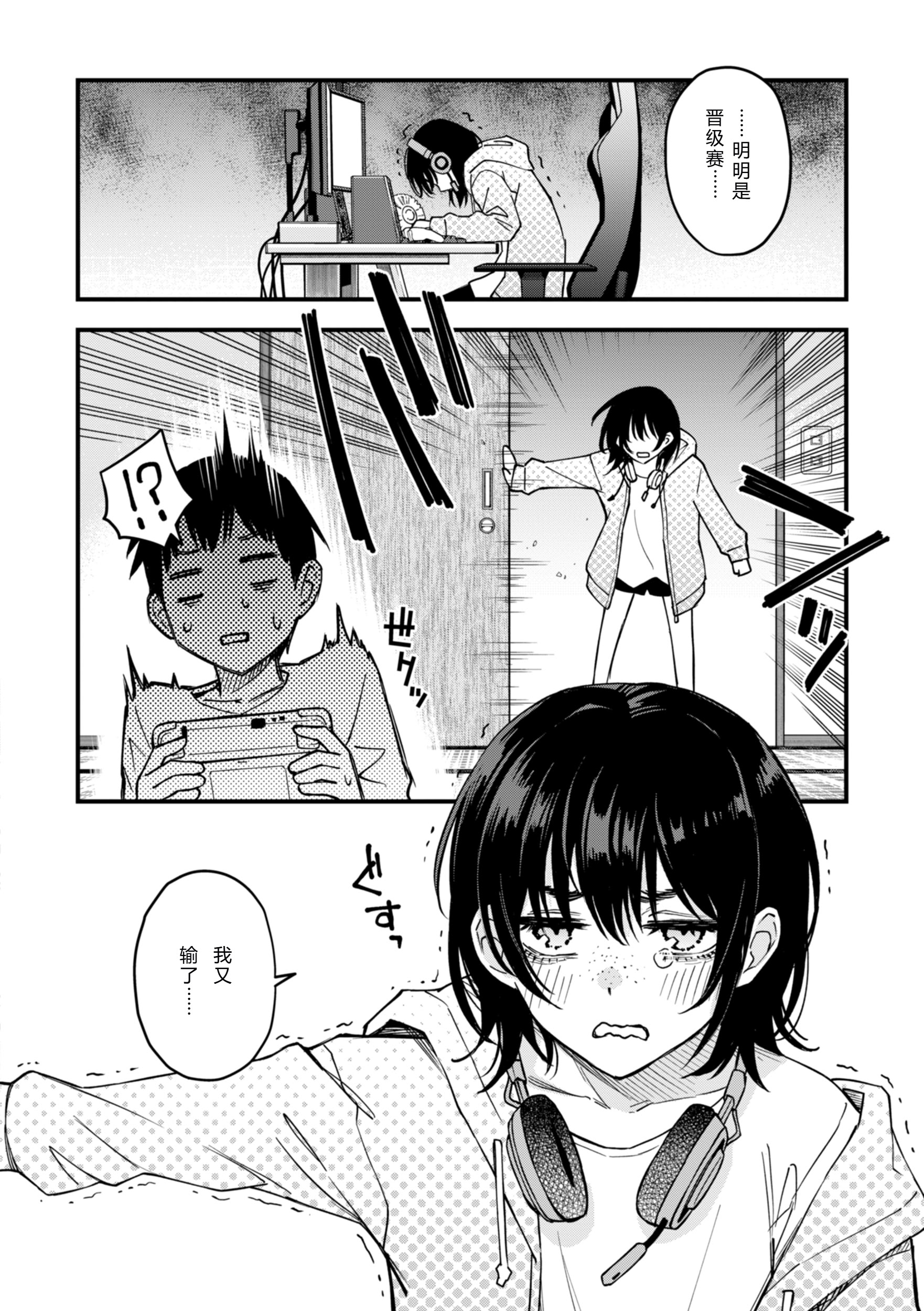 [日本漫画] [どじろー] 名も無き同棲カップルの セックスが一番エロいよね 单本,单女#[39P]-2