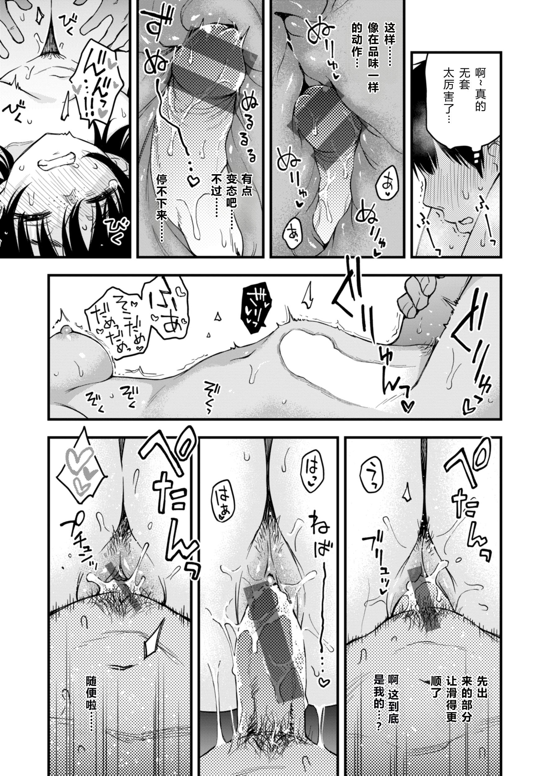 [日本漫画] [どじろー] 名も無き同棲カップルの セックスが一番エロいよね 单本,单女#[39P]-21