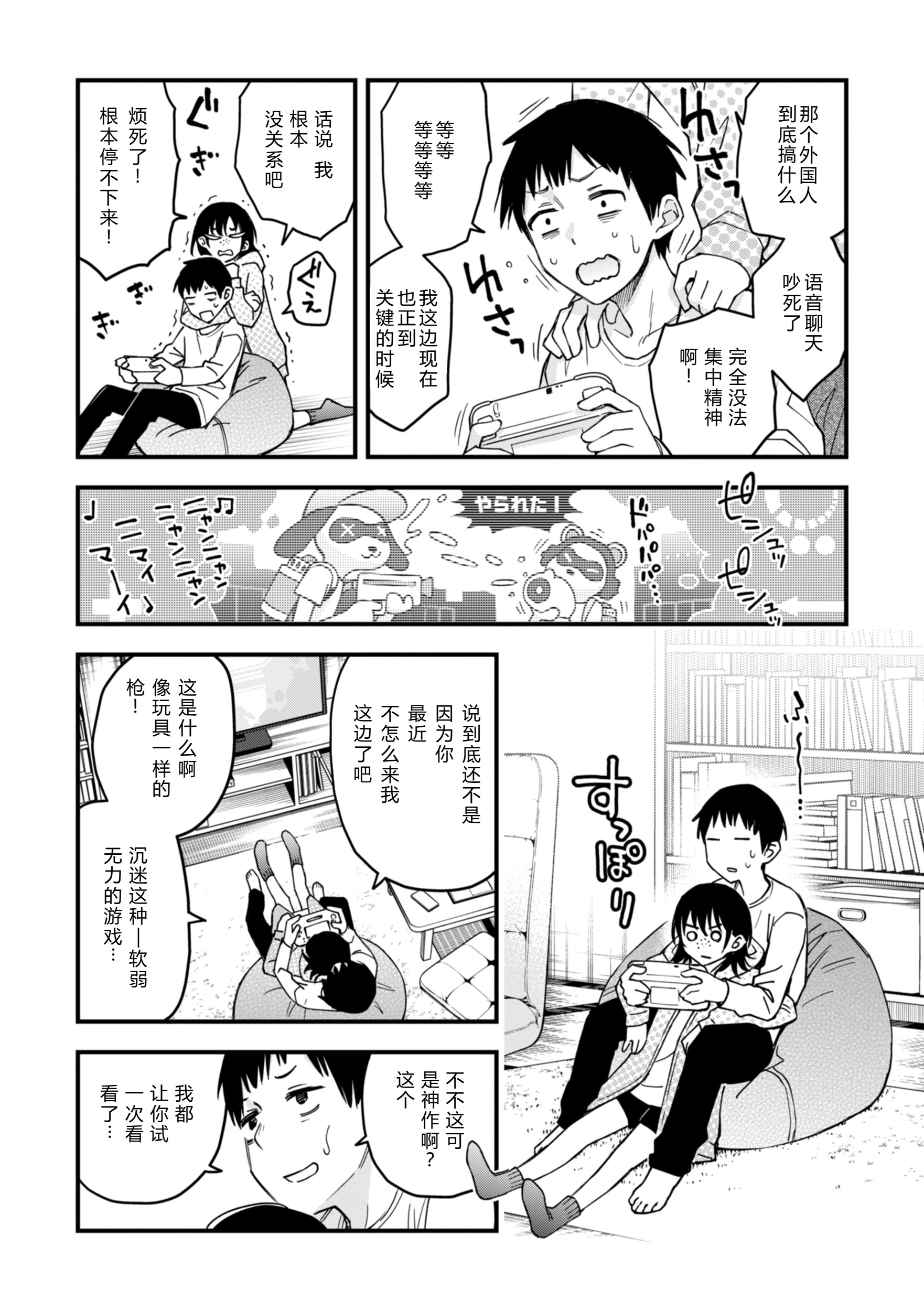 [日本漫画] [どじろー] 名も無き同棲カップルの セックスが一番エロいよね 单本,单女#[39P]-3