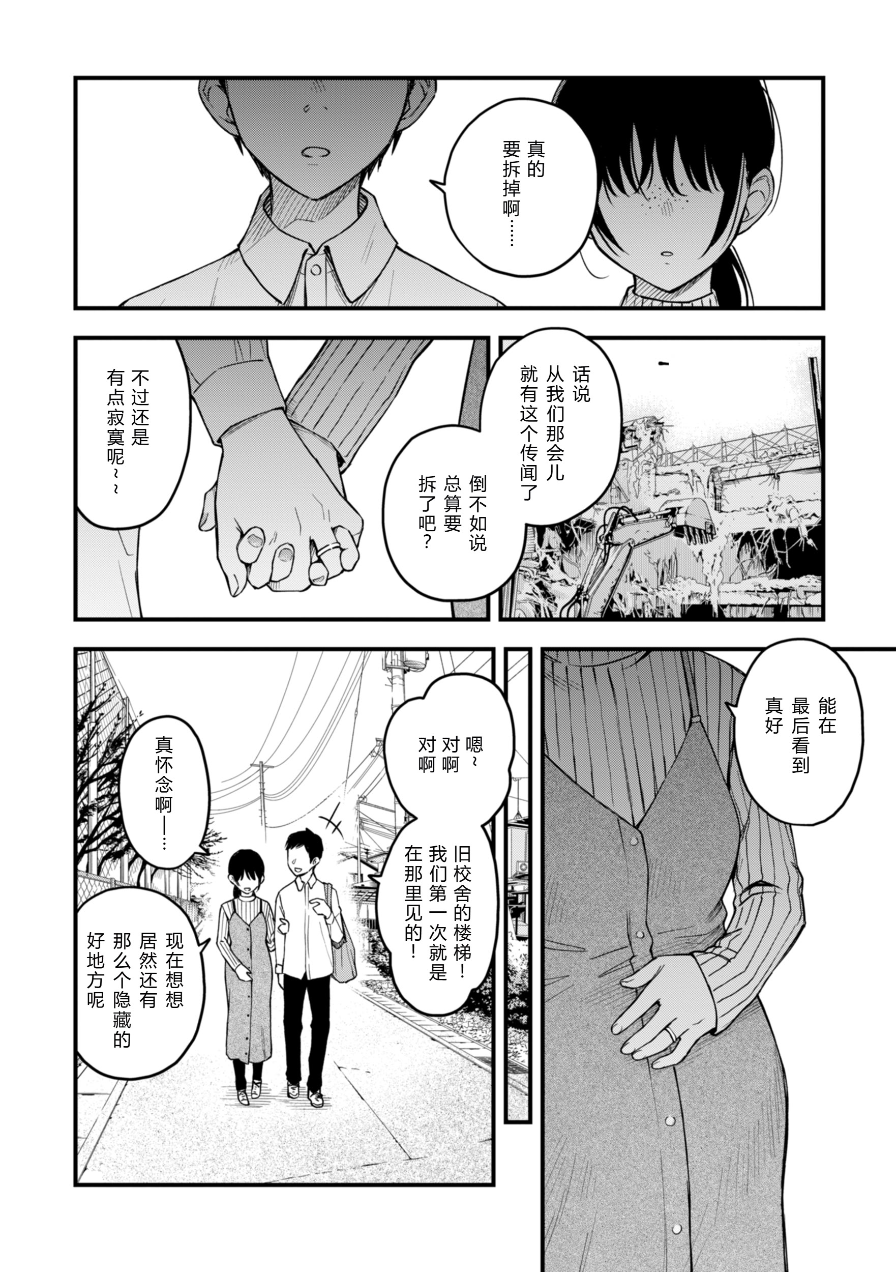 [日本漫画] [どじろー] 名も無き同棲カップルの セックスが一番エロいよね 单本,单女#[39P]-36