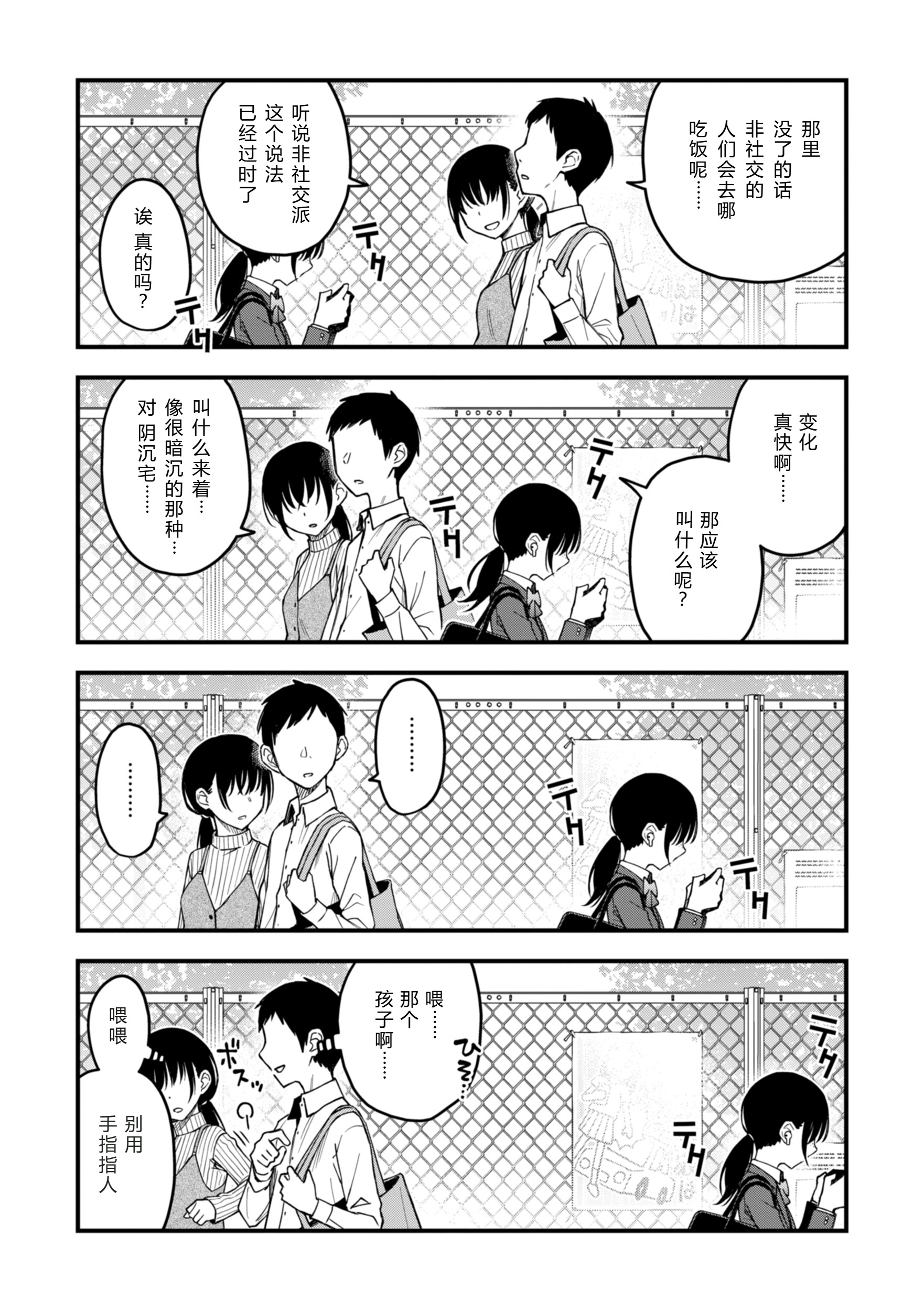 [日本漫画] [どじろー] 名も無き同棲カップルの セックスが一番エロいよね 单本,单女#[39P]-37