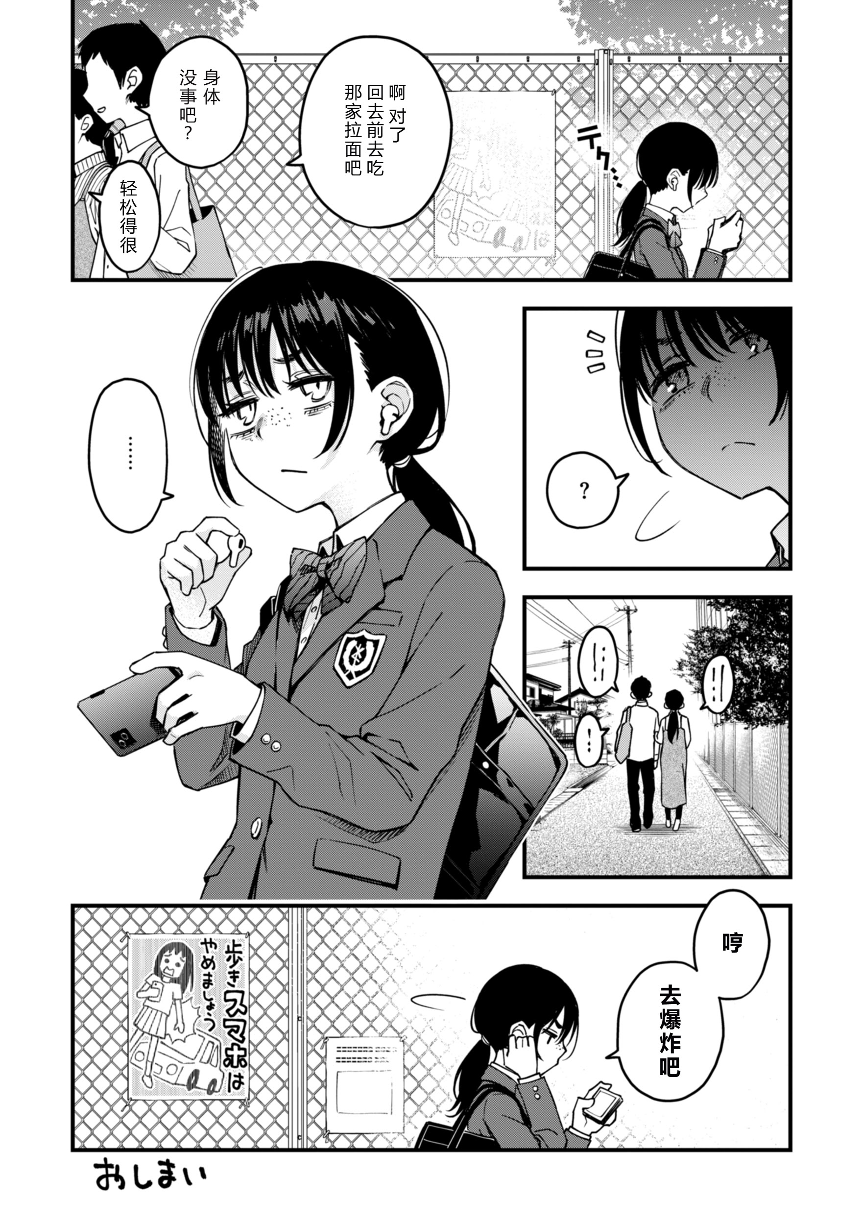[日本漫画] [どじろー] 名も無き同棲カップルの セックスが一番エロいよね 单本,单女#[39P]-38
