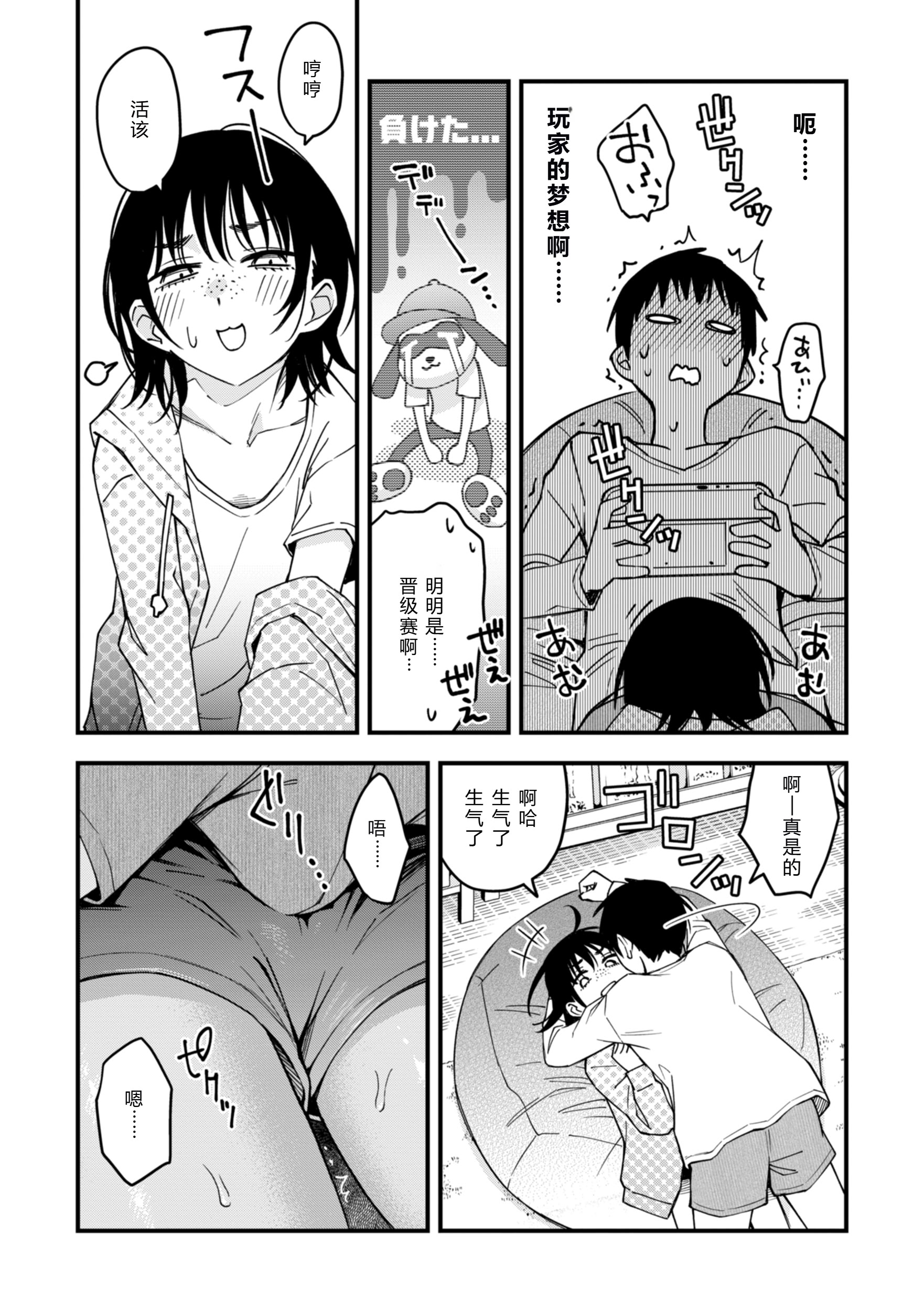 [日本漫画] [どじろー] 名も無き同棲カップルの セックスが一番エロいよね 单本,单女#[39P]-8