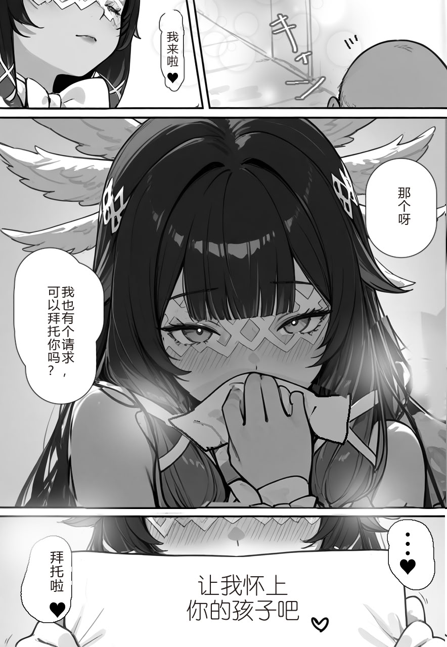 [日本漫画] [コヒナタ] コロンビーナにはじめての子作りの味を教える本の後編｜关于哥伦比娜初次体验造人快感这件事2 单本,妖精,巨乳大奶#[33P]-23