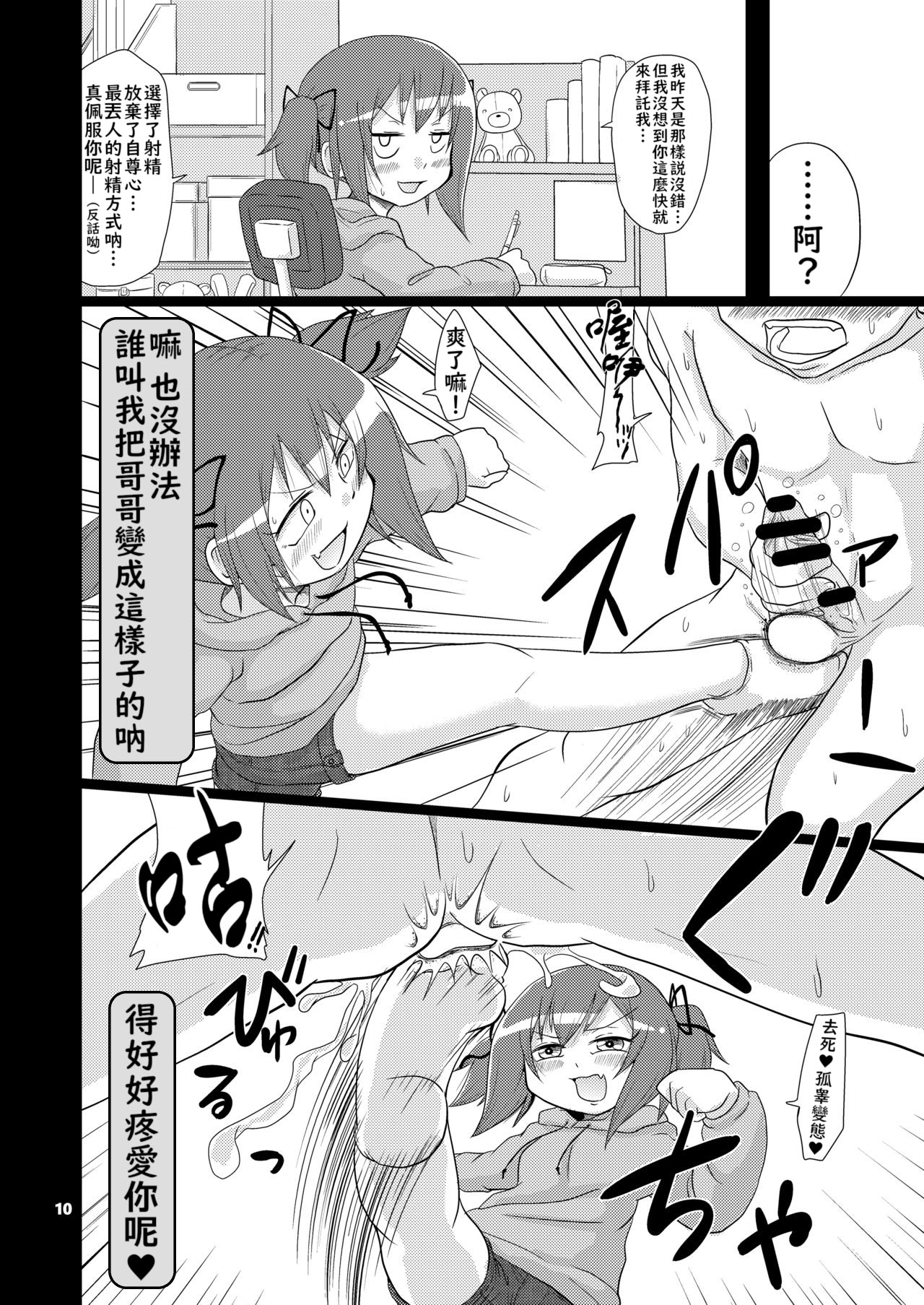 [日本漫画] [キリモチテクスチャ (よよよよう)] LOST BALL 残機1 单本,高潮潮吹,萝莉,调教,单女,内射中出#[14P]-10