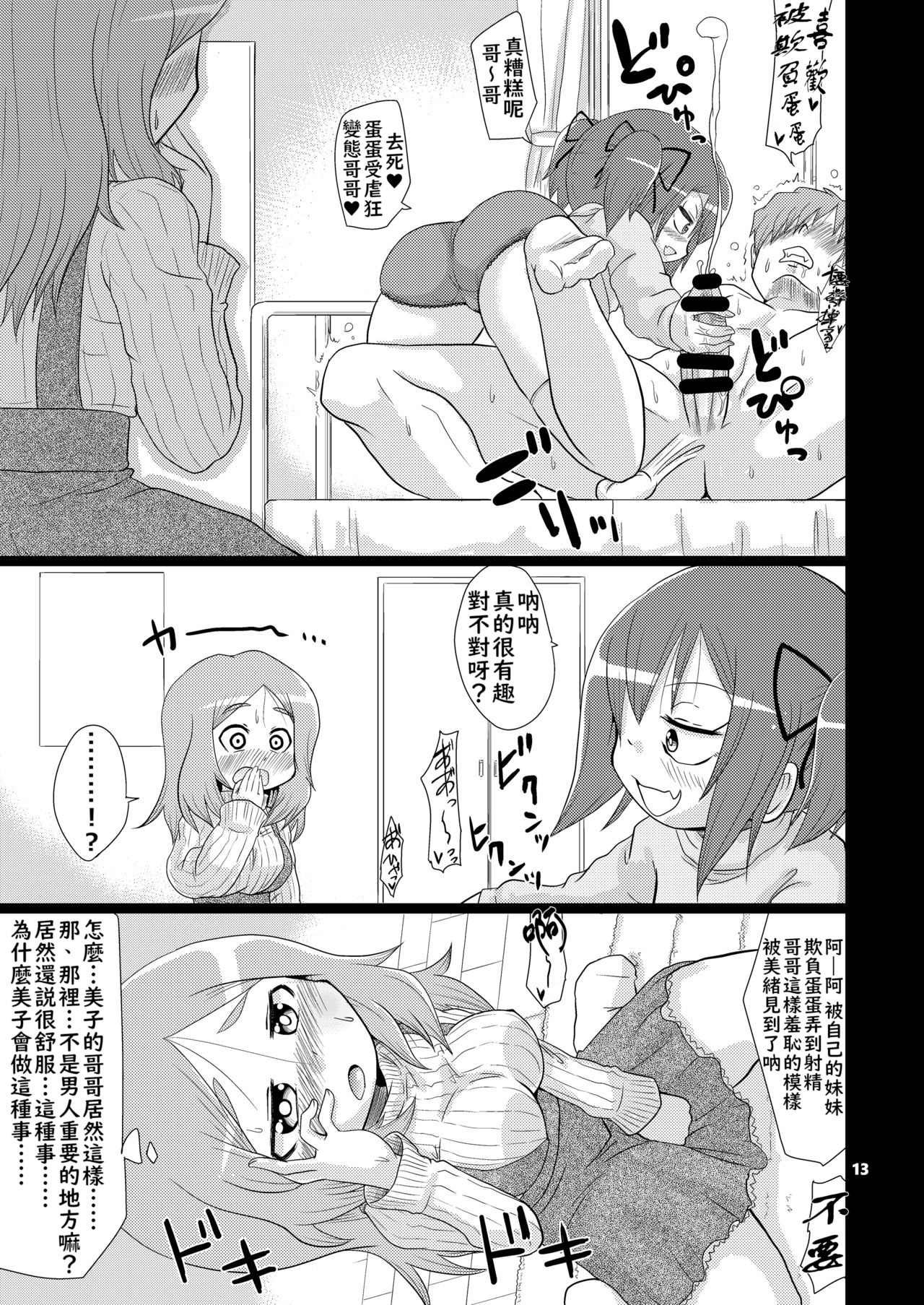 [日本漫画] [キリモチテクスチャ (よよよよう)] LOST BALL 残機1 单本,高潮潮吹,萝莉,调教,单女,内射中出#[14P]-13