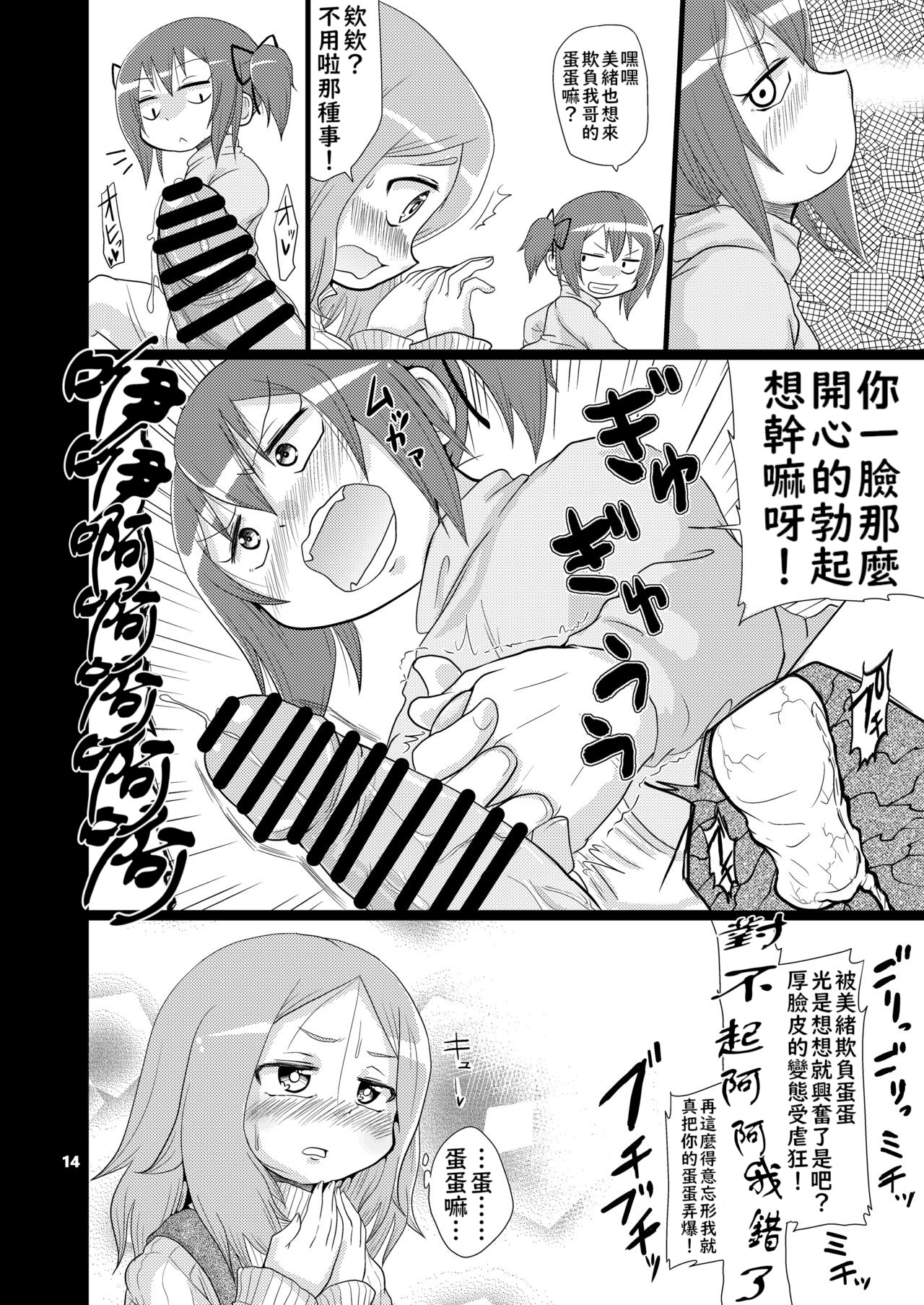 [日本漫画] [キリモチテクスチャ (よよよよう)] LOST BALL 残機1 单本,高潮潮吹,萝莉,调教,单女,内射中出#[14P]-14