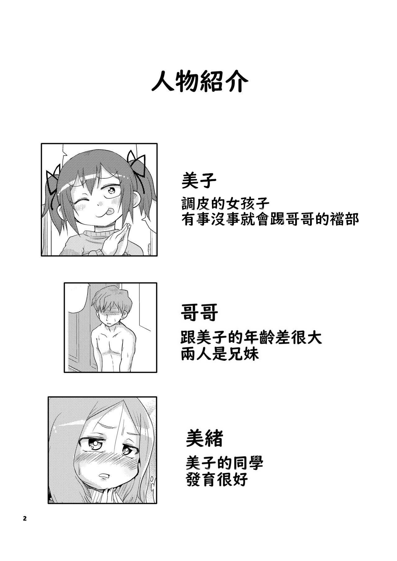 [日本漫画] [キリモチテクスチャ (よよよよう)] LOST BALL 残機1 单本,高潮潮吹,萝莉,调教,单女,内射中出#[14P]-2