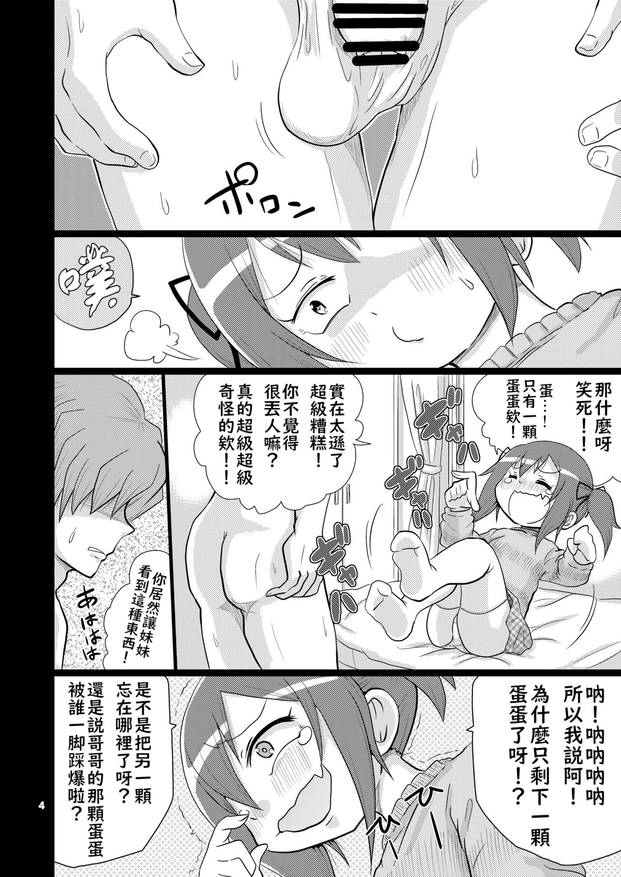 [日本漫画] [キリモチテクスチャ (よよよよう)] LOST BALL 残機1 单本,高潮潮吹,萝莉,调教,单女,内射中出#[14P]-4