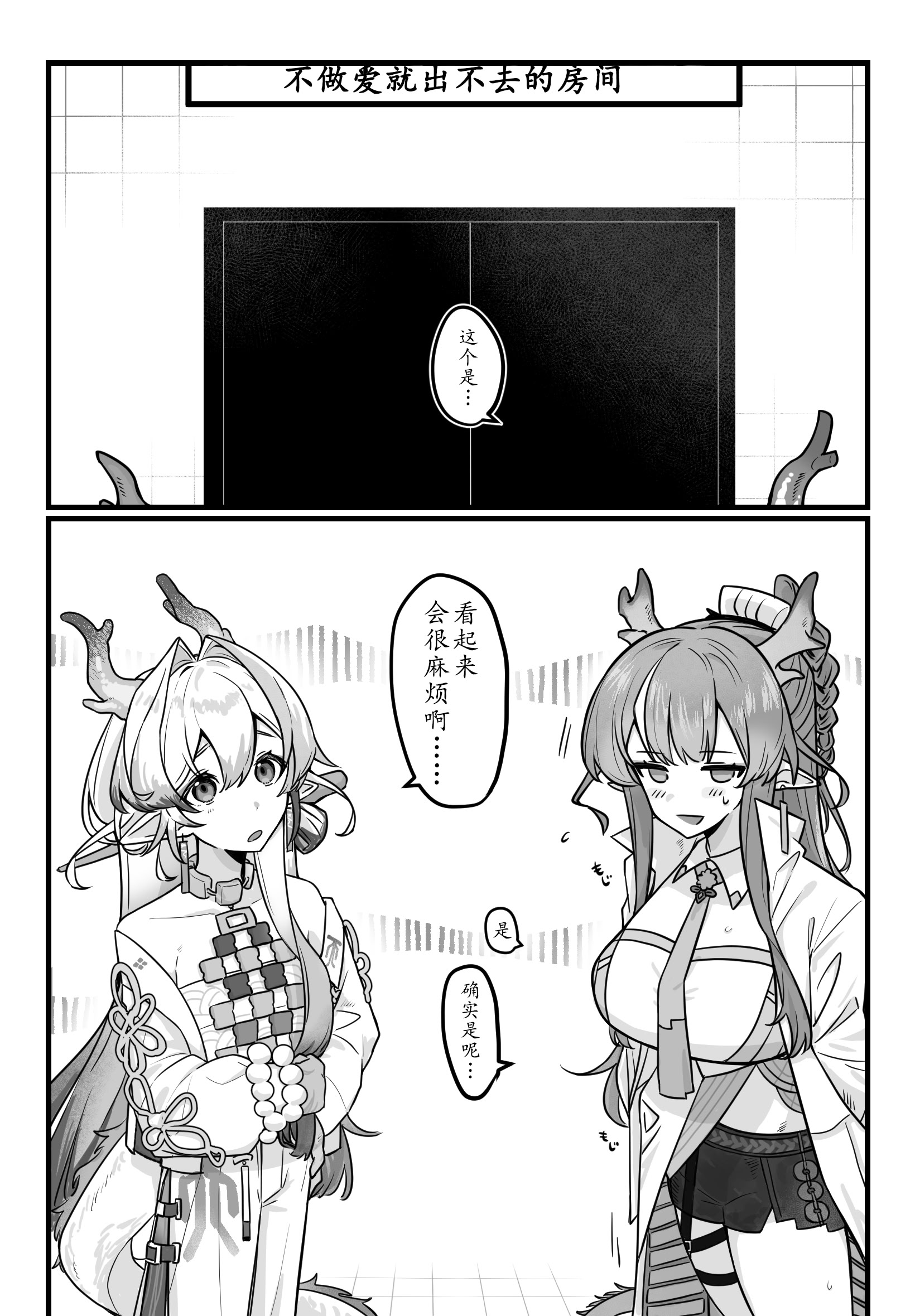 [日本漫画] ゆのみ·被黍妹玩弄蜜穴的娇羞杂鱼令姐~ 单本,巨乳大奶,露出,大阴茎#[20P]-1