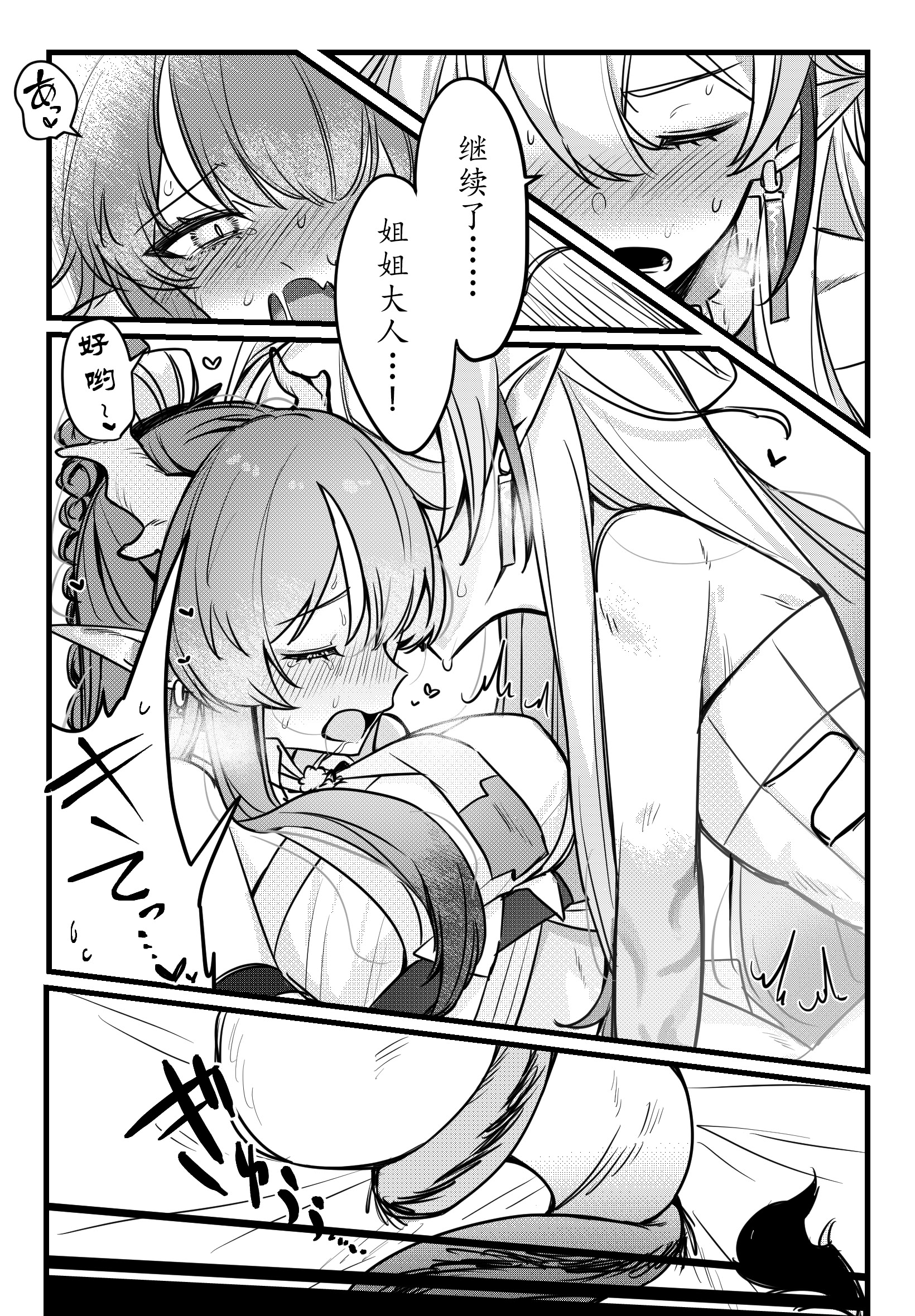 [日本漫画] ゆのみ·被黍妹玩弄蜜穴的娇羞杂鱼令姐~ 单本,巨乳大奶,露出,大阴茎#[20P]-10