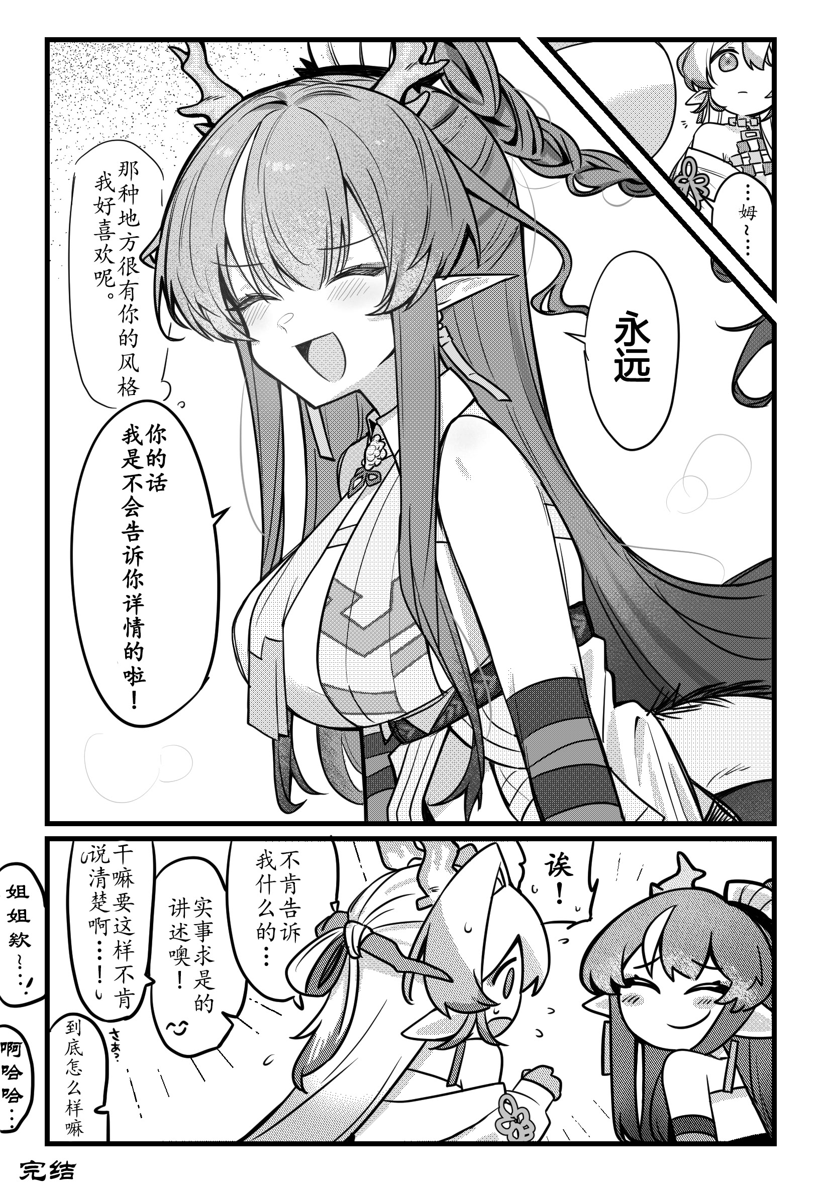 [日本漫画] ゆのみ·被黍妹玩弄蜜穴的娇羞杂鱼令姐~ 单本,巨乳大奶,露出,大阴茎#[20P]-16