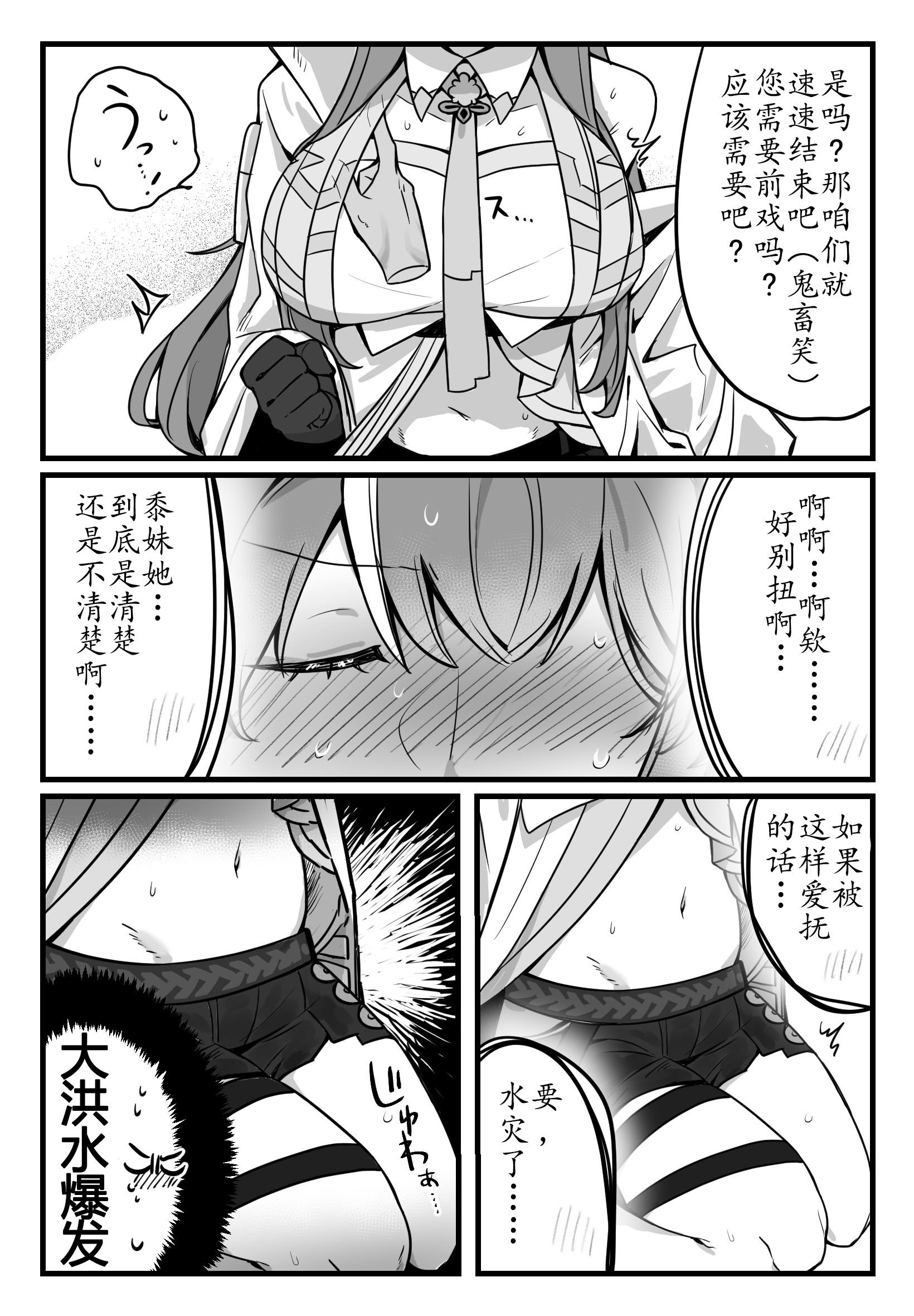 [日本漫画] ゆのみ·被黍妹玩弄蜜穴的娇羞杂鱼令姐~ 单本,巨乳大奶,露出,大阴茎#[20P]-4