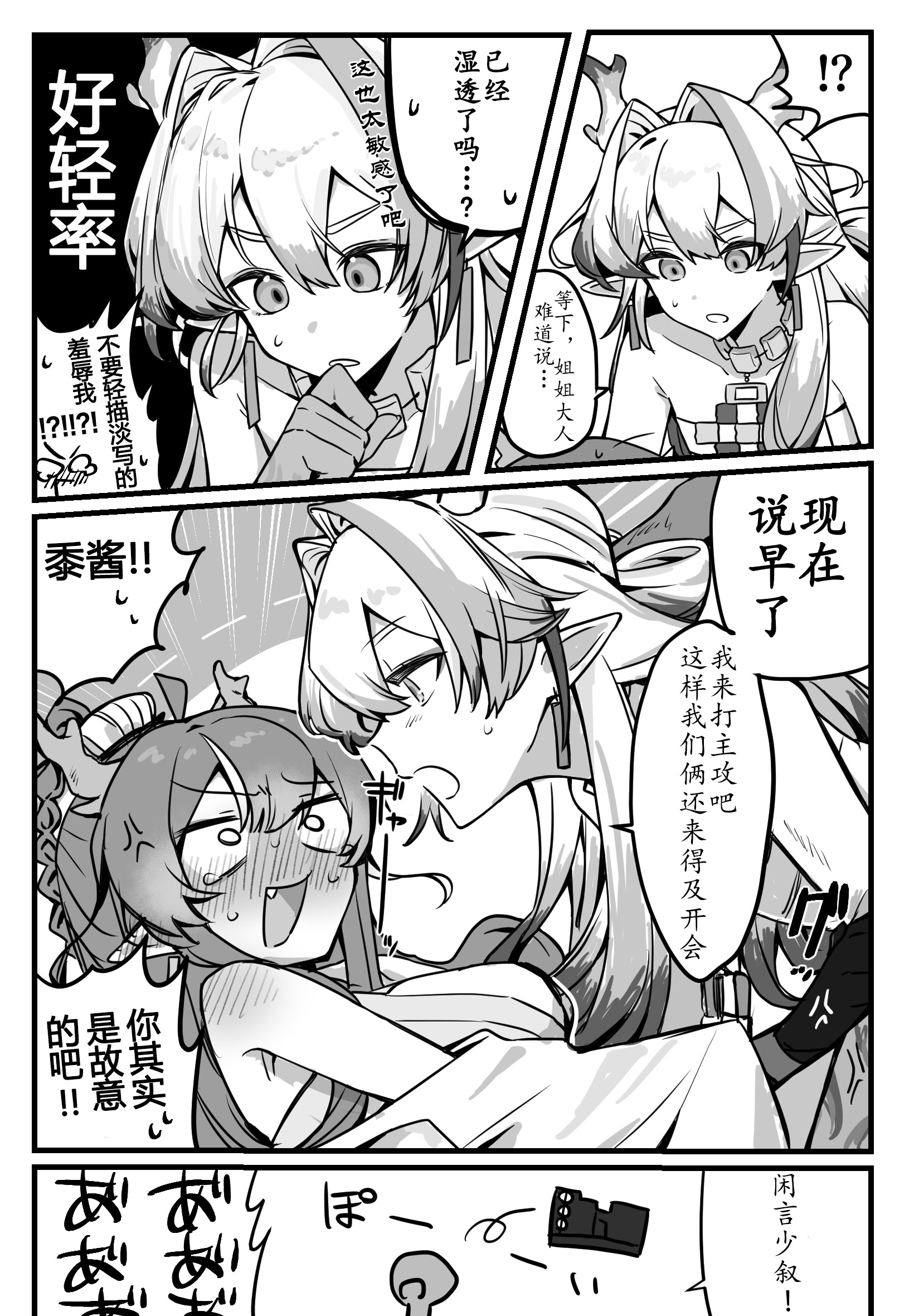 [日本漫画] ゆのみ·被黍妹玩弄蜜穴的娇羞杂鱼令姐~ 单本,巨乳大奶,露出,大阴茎#[20P]-5