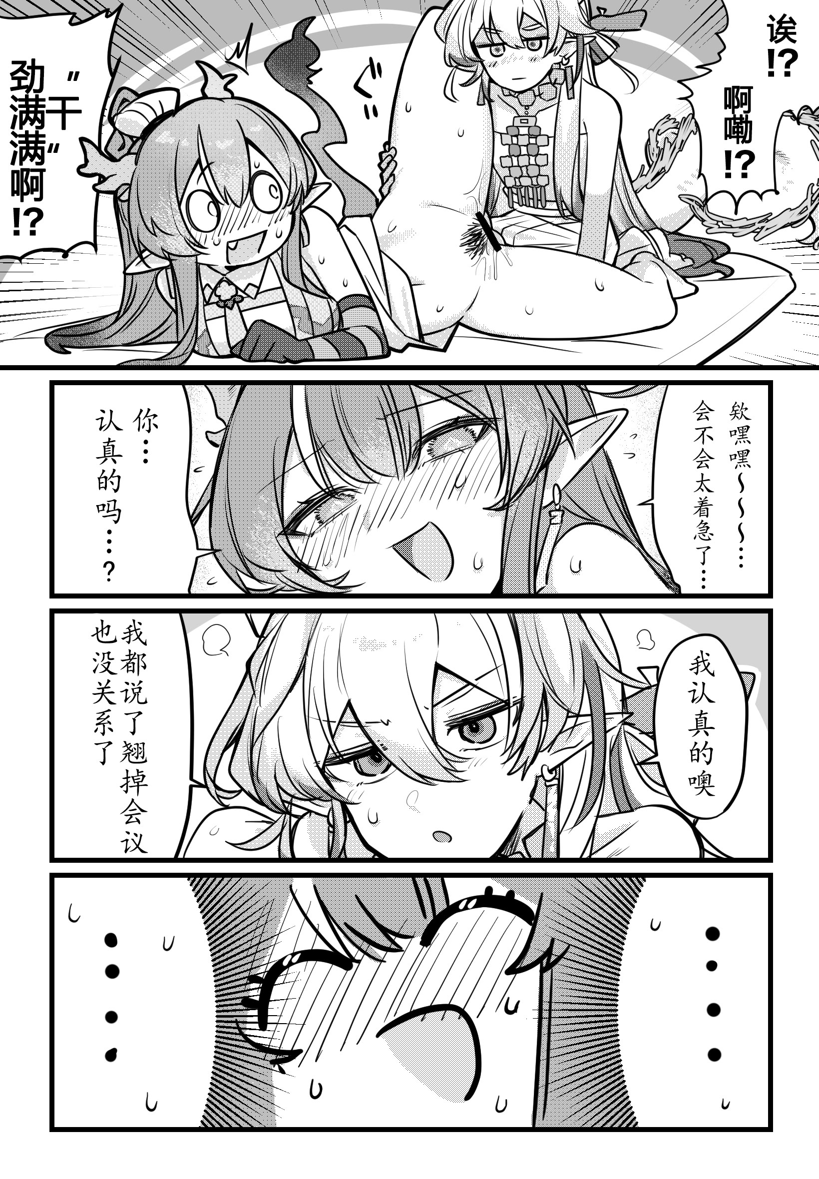 [日本漫画] ゆのみ·被黍妹玩弄蜜穴的娇羞杂鱼令姐~ 单本,巨乳大奶,露出,大阴茎#[20P]-7