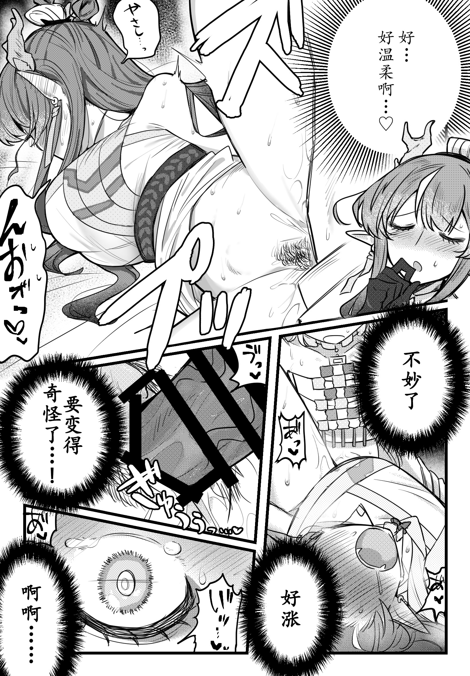 [日本漫画] ゆのみ·被黍妹玩弄蜜穴的娇羞杂鱼令姐~ 单本,巨乳大奶,露出,大阴茎#[20P]-8