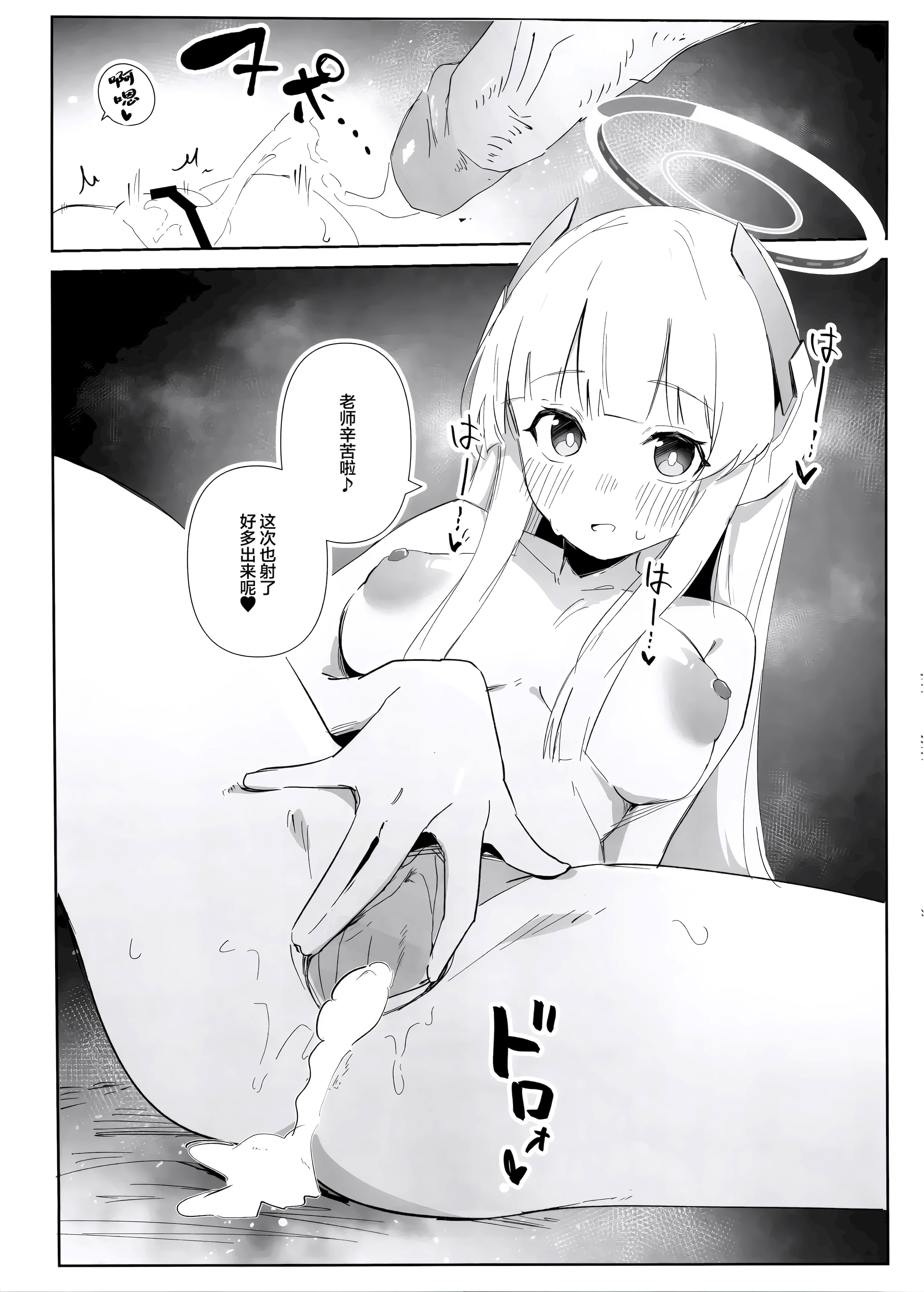 [日本漫画] (C103) [ましろラテ] えっちアーカイブ (ブルーアーカイブ)｜色色档案 单本,高潮潮吹,调教,巨乳大奶,单女,制服#[19P]-11