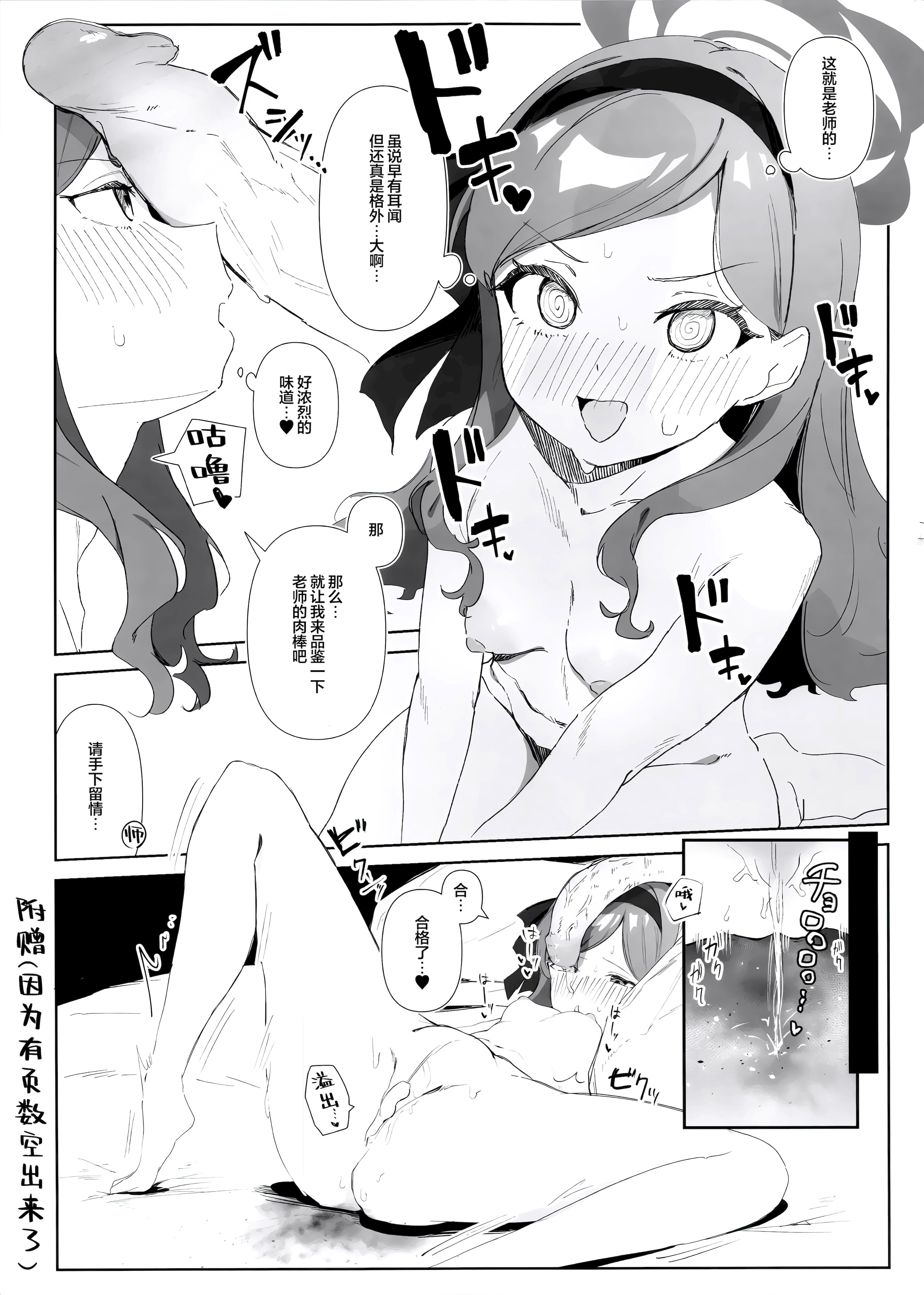 [日本漫画] (C103) [ましろラテ] えっちアーカイブ (ブルーアーカイブ)｜色色档案 单本,高潮潮吹,调教,巨乳大奶,单女,制服#[19P]-19