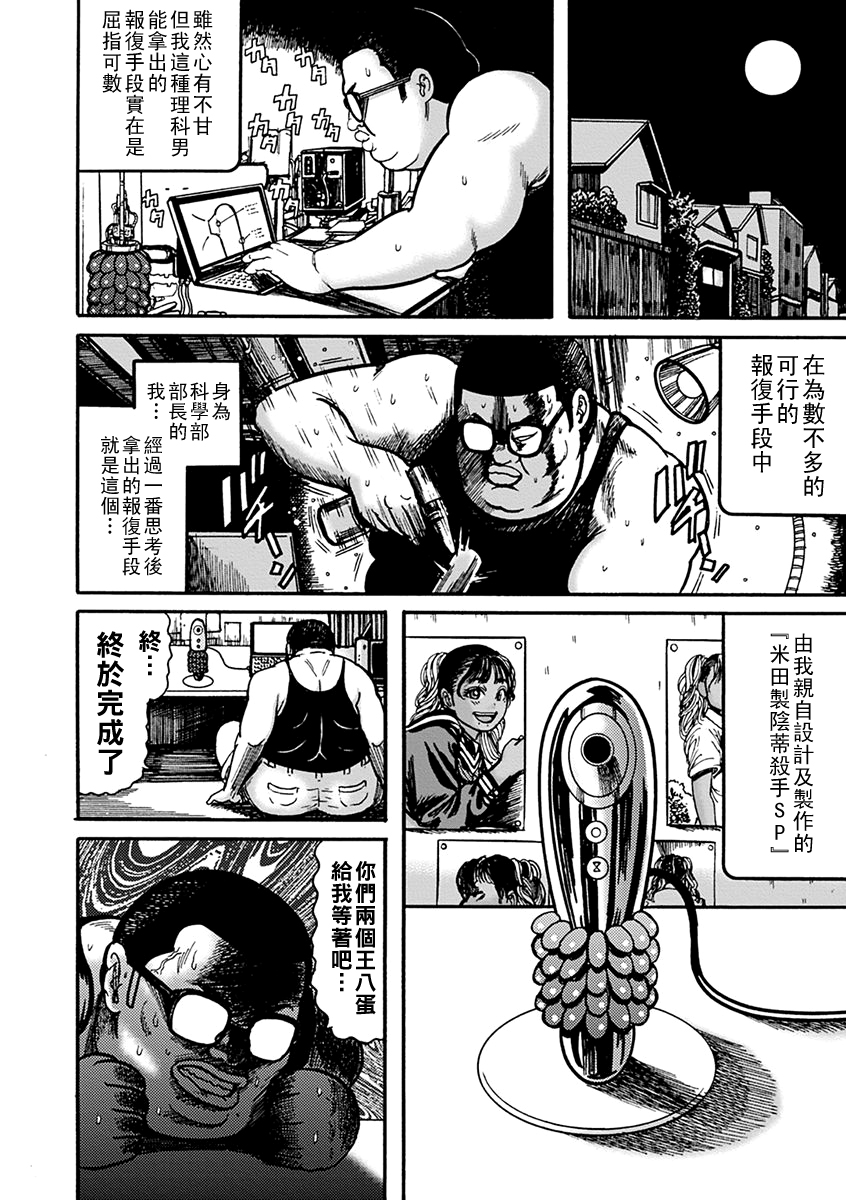 [日本漫画] [巻貝一ヶ] 自作吸引バイプで負けちゃうヤンキーギャル 单本,巨乳大奶,NTR,暗黑皮肤#[17P]-5