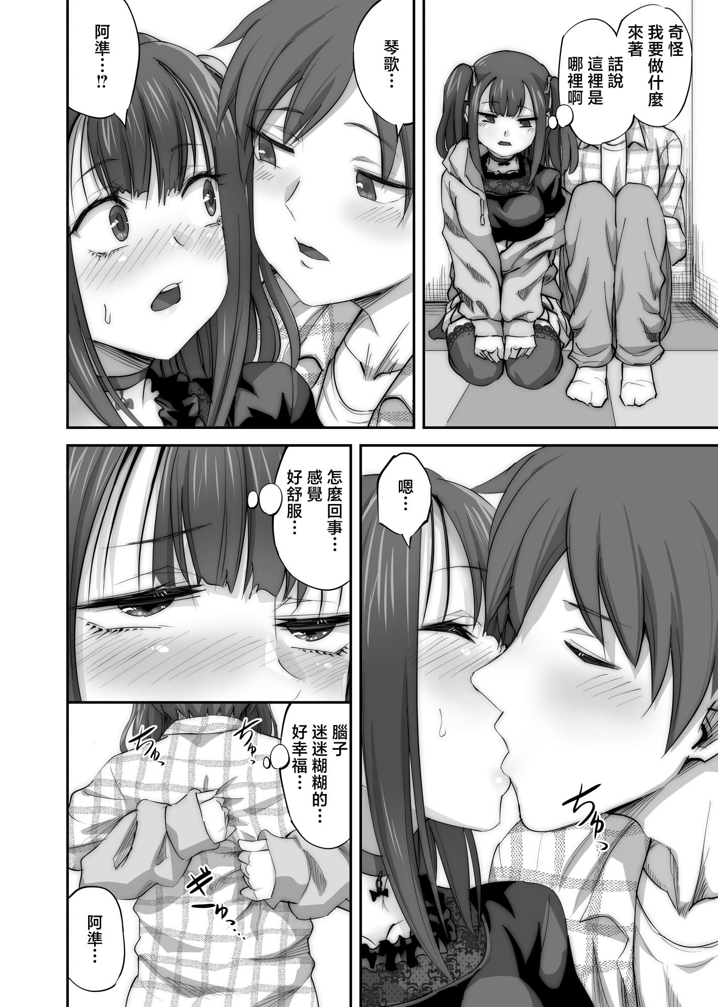[日本漫画] [ギャランがドゥー! (見習い雑兵)] オタサーの抜け駆けカップルの彼女を飲み会で睡姦!! [中国翻訳] 单本,高潮潮吹,调教,巨乳大奶,单男#[41P]-23