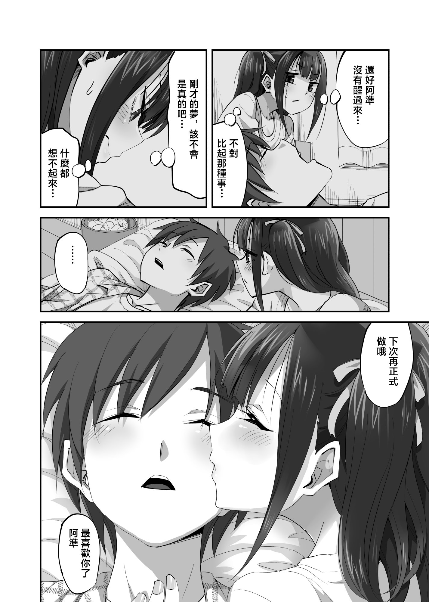 [日本漫画] [ギャランがドゥー! (見習い雑兵)] オタサーの抜け駆けカップルの彼女を飲み会で睡姦!! [中国翻訳] 单本,高潮潮吹,调教,巨乳大奶,单男#[41P]-41