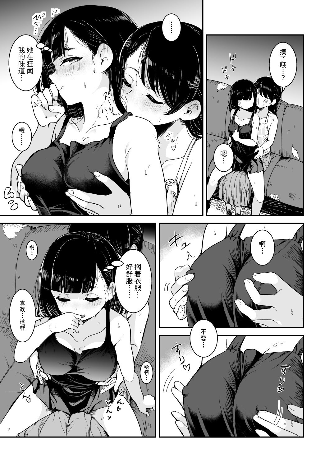 [日本漫画] [ブラクラ堂 (タケシス)] 夏の雨 [DL版] 单本,巨乳大奶,露出,大阴茎#[22P]-13