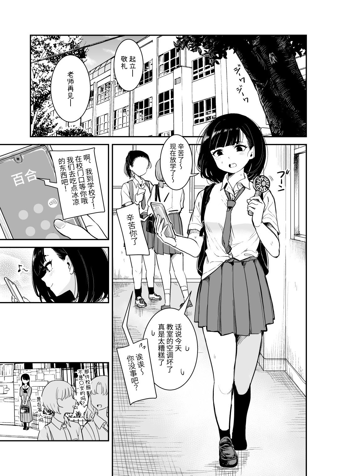 [日本漫画] [ブラクラ堂 (タケシス)] 夏の雨 [DL版] 单本,巨乳大奶,露出,大阴茎#[22P]-3
