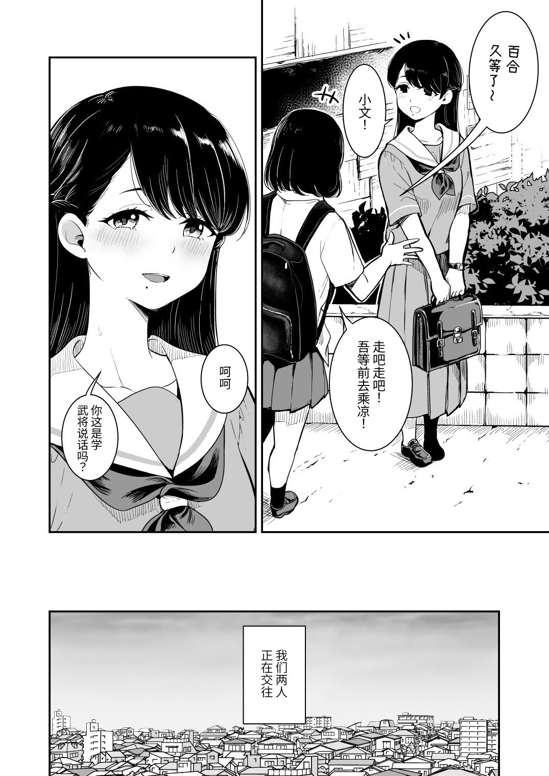 [日本漫画] [ブラクラ堂 (タケシス)] 夏の雨 [DL版] 单本,巨乳大奶,露出,大阴茎#[22P]-4