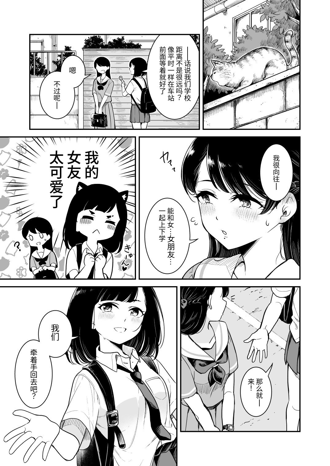 [日本漫画] [ブラクラ堂 (タケシス)] 夏の雨 [DL版] 单本,巨乳大奶,露出,大阴茎#[22P]-5