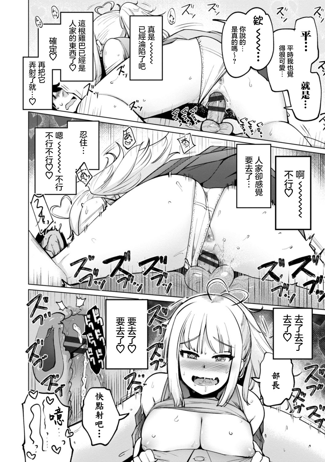 [日本漫画] [一本杭] テニス部の後輩秋葉ちゃんはチョロビッチ 第3話 (テニス部の後輩秋葉ちゃんは淫乱(チョロ) ビッチ) [中国翻訳] [DL版] 单本,女学生,内射中出#[20P]-14