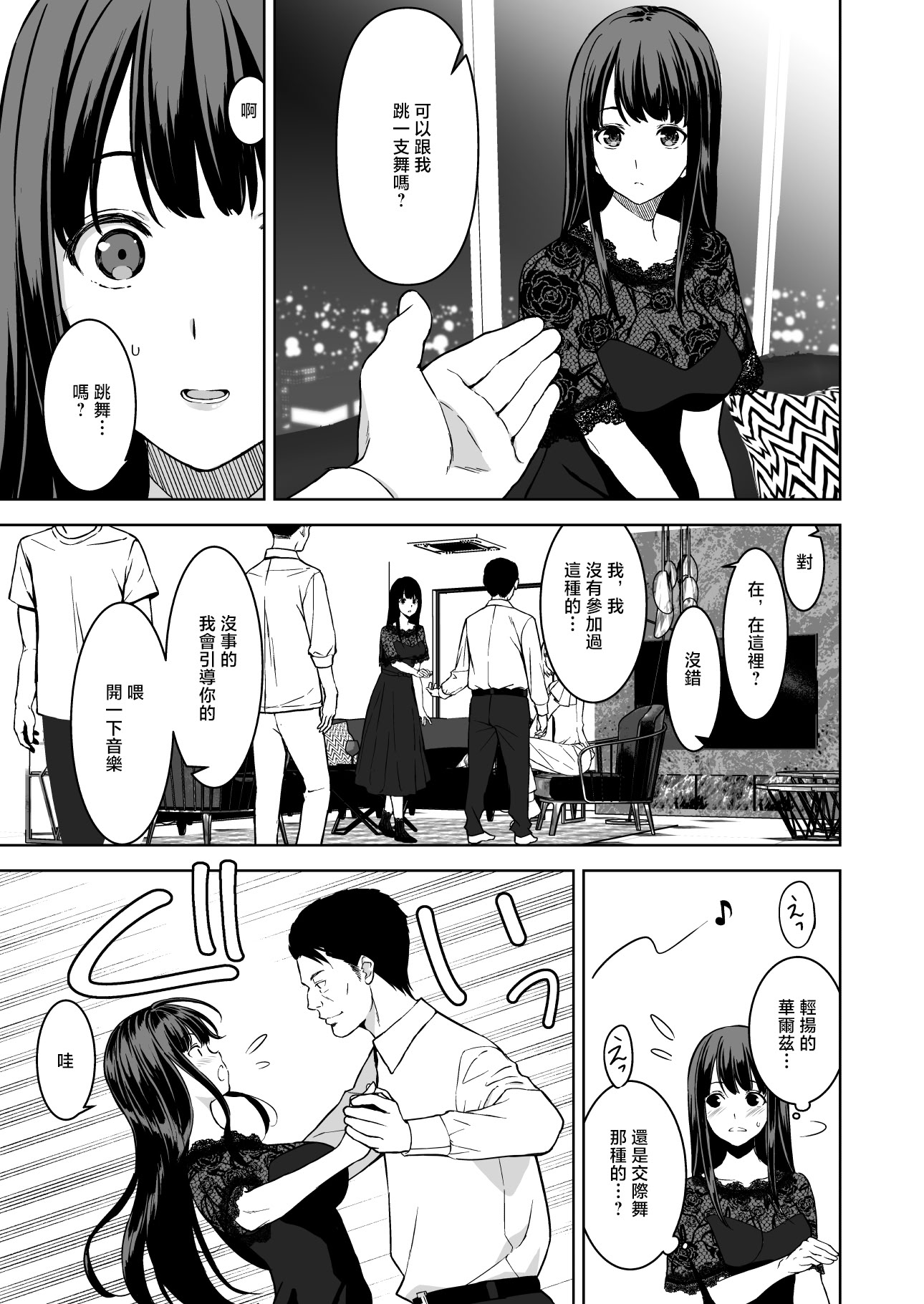 [日本漫画] [裏FMO (フミオ)] 姉とビッチの人には言えない港区タワマンパーティーナイト [中国翻訳] [DL版] 单本,高潮潮吹,熟女人妻,巨乳大奶,足控,内射中出#[35P]-14