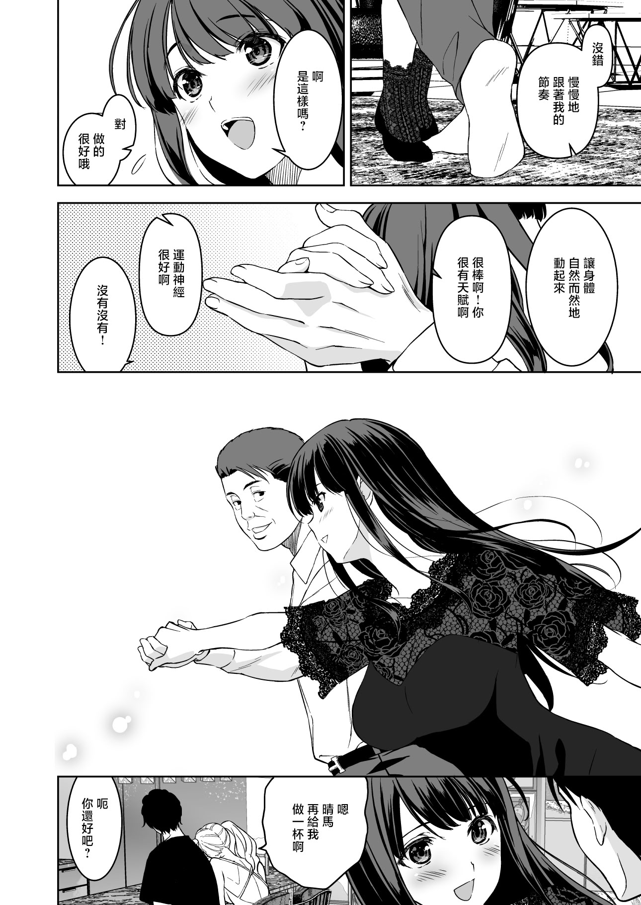 [日本漫画] [裏FMO (フミオ)] 姉とビッチの人には言えない港区タワマンパーティーナイト [中国翻訳] [DL版] 单本,高潮潮吹,熟女人妻,巨乳大奶,足控,内射中出#[35P]-15