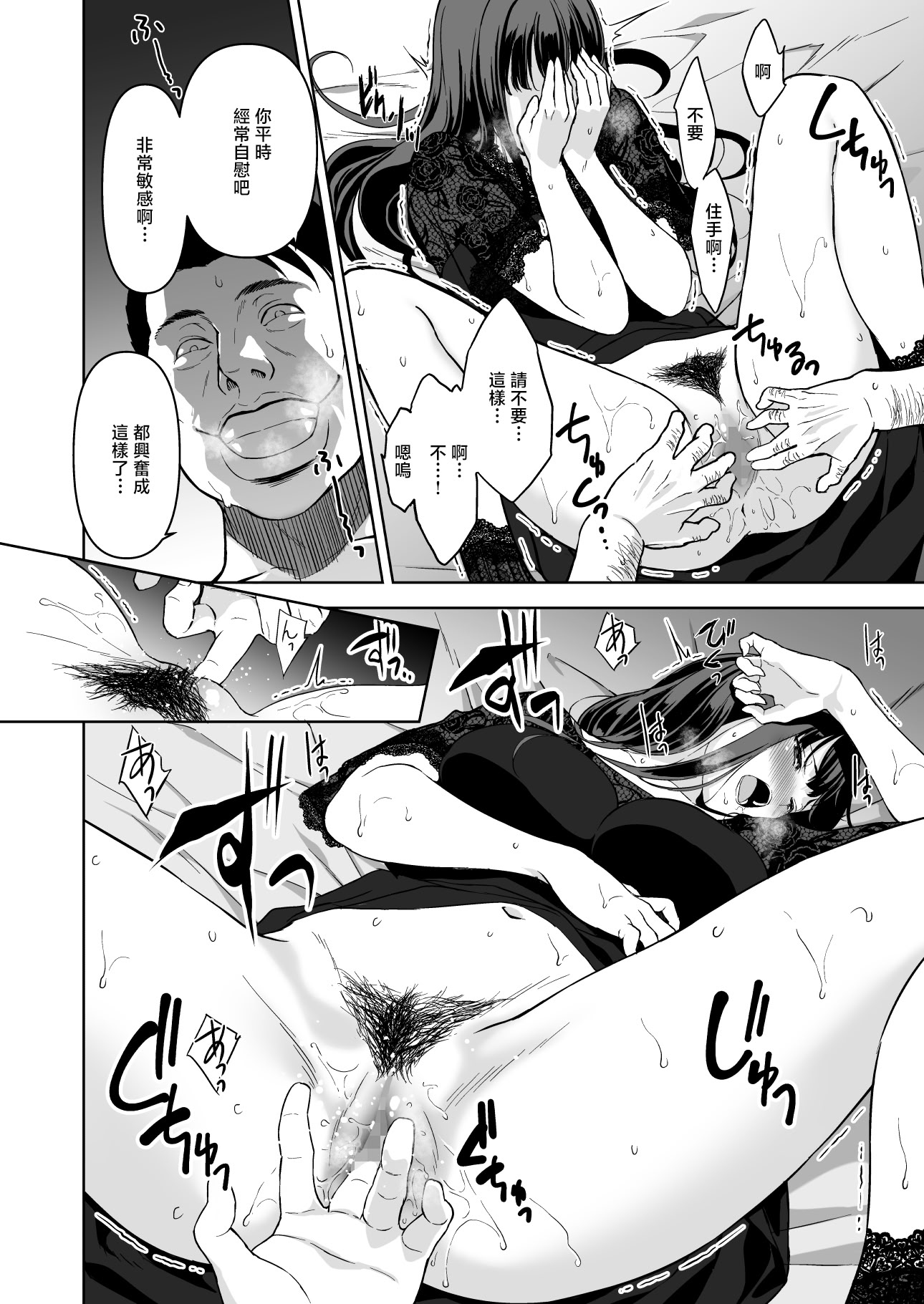 [日本漫画] [裏FMO (フミオ)] 姉とビッチの人には言えない港区タワマンパーティーナイト [中国翻訳] [DL版] 单本,高潮潮吹,熟女人妻,巨乳大奶,足控,内射中出#[35P]-25