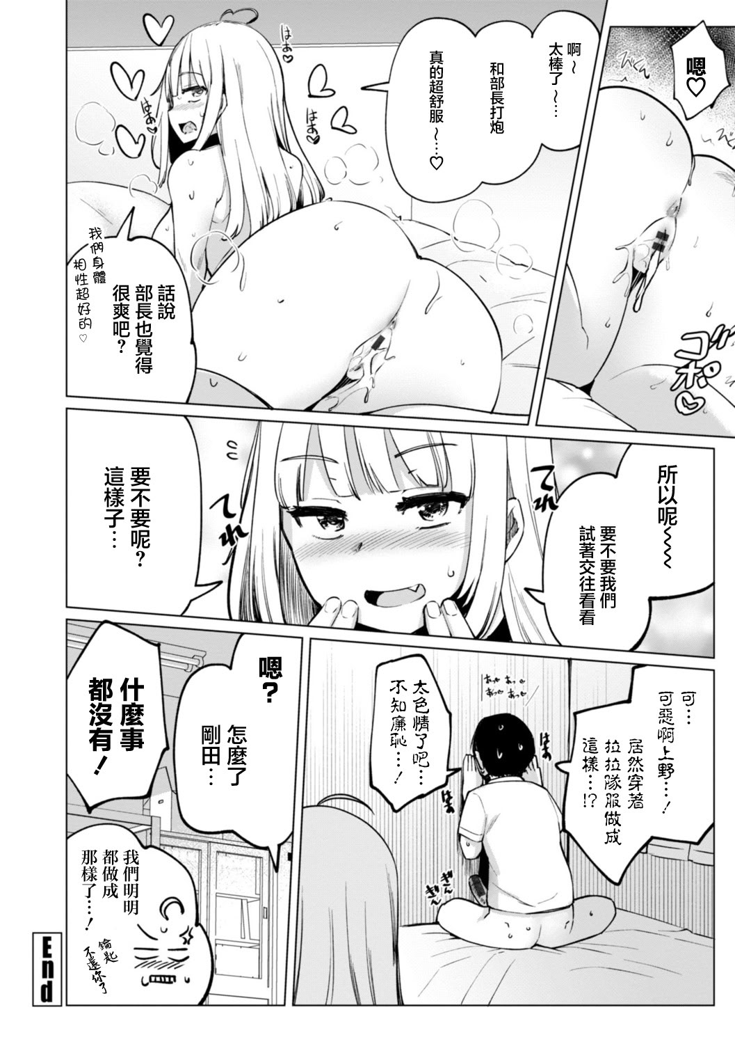 [日本漫画] [一本杭] テニス部の後輩秋葉ちゃんはチョロビッチ 第2話 (テニス部の後輩秋葉ちゃんは淫乱(チョロ) ビッチ) [中国翻訳] [DL版] 单本,高潮潮吹,黑丝丝袜,单女,女学生制服,单男#[20P]-20