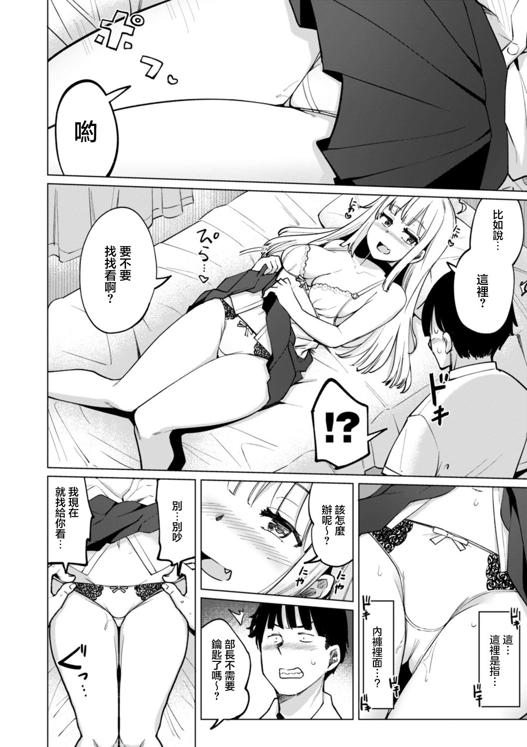 [日本漫画] [一本杭] テニス部の後輩秋葉ちゃんはチョロビッチ 第2話 (テニス部の後輩秋葉ちゃんは淫乱(チョロ) ビッチ) [中国翻訳] [DL版] 单本,高潮潮吹,黑丝丝袜,单女,女学生制服,单男#[20P]-8