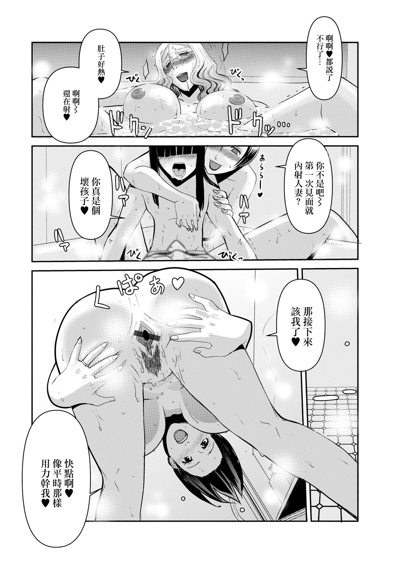 [日本漫画] [佐藤スープレックス] さすてぃ嬲る〜持続可能な不倫関係〜 [中國翻訳] 单本,熟女人妻,药娘伪娘,3P#[16P]-8