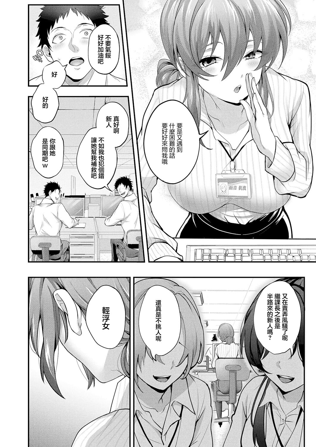 [日本漫画] [しおふう] 類は恋を呼ぶ (コミック エグゼ 63) [中国翻訳] [DL版] 单本,御姐女王,黑丝丝袜,巨乳大奶,OL#[30P]-2