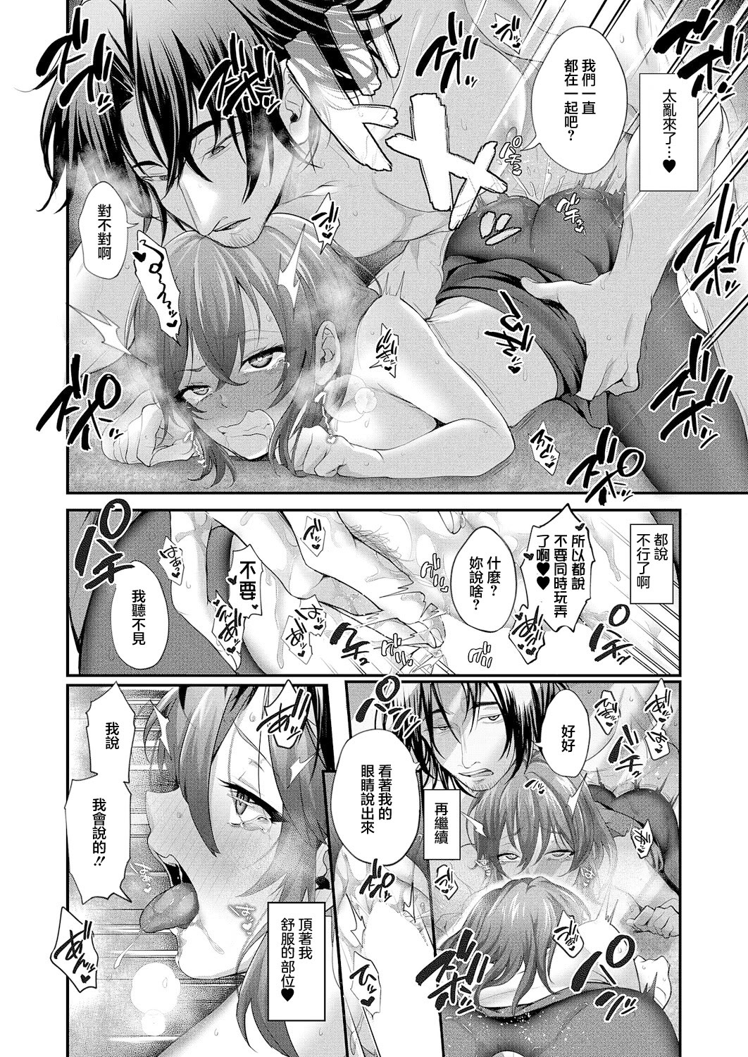 [日本漫画] [しおふう] 類は恋を呼ぶ (コミック エグゼ 63) [中国翻訳] [DL版] 单本,御姐女王,黑丝丝袜,巨乳大奶,OL#[30P]-26