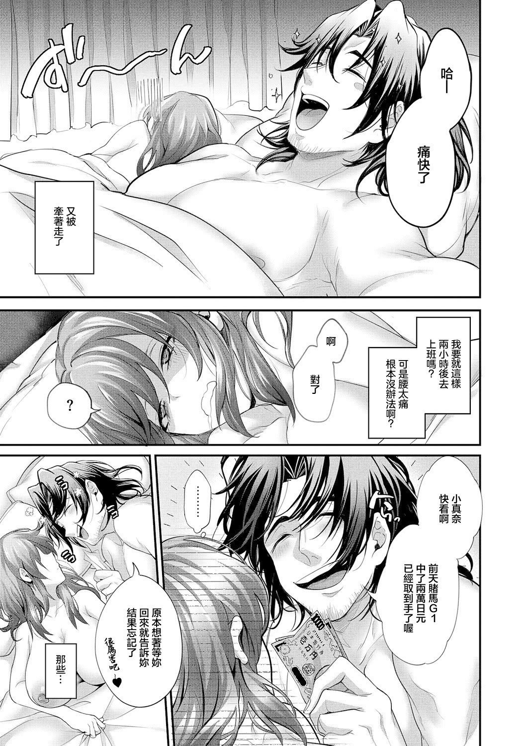 [日本漫画] [しおふう] 類は恋を呼ぶ (コミック エグゼ 63) [中国翻訳] [DL版] 单本,御姐女王,黑丝丝袜,巨乳大奶,OL#[30P]-29