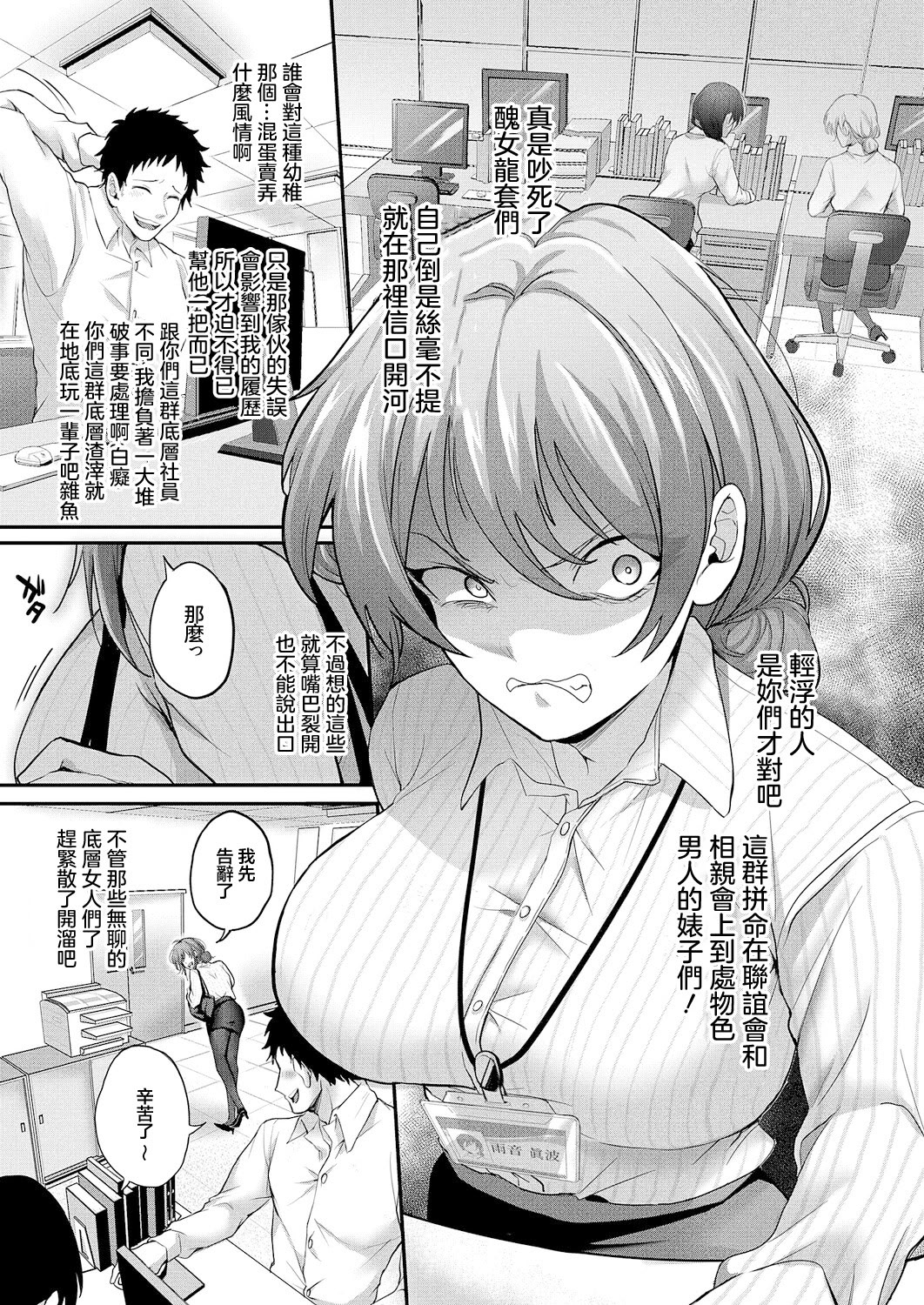 [日本漫画] [しおふう] 類は恋を呼ぶ (コミック エグゼ 63) [中国翻訳] [DL版] 单本,御姐女王,黑丝丝袜,巨乳大奶,OL#[30P]-3