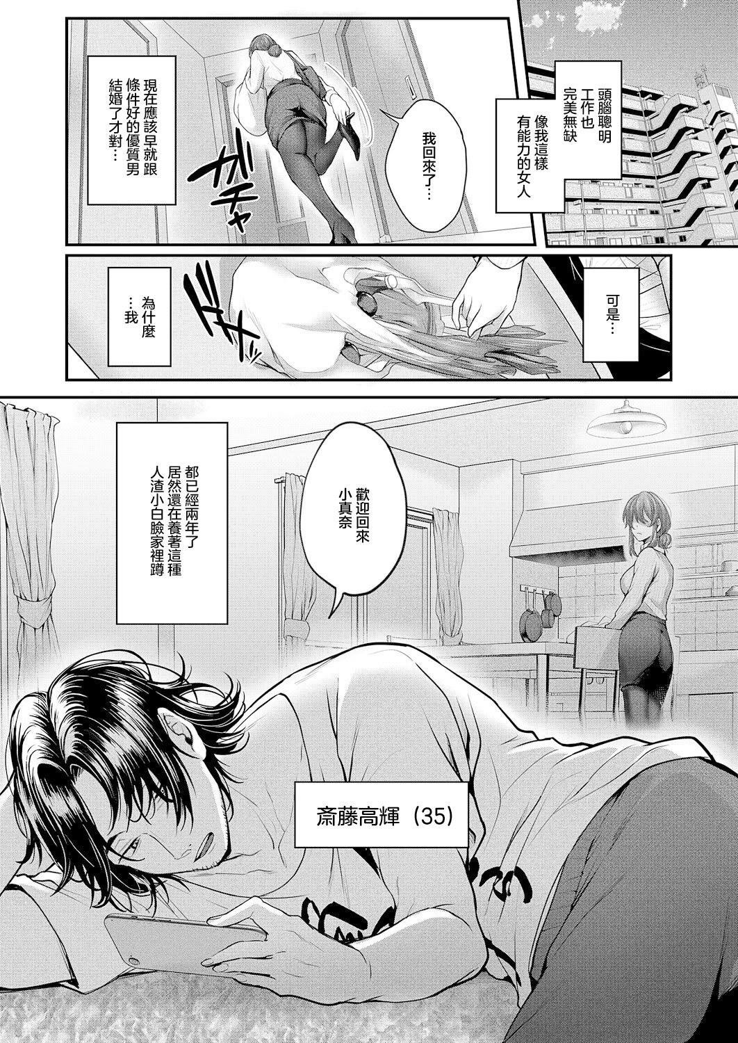 [日本漫画] [しおふう] 類は恋を呼ぶ (コミック エグゼ 63) [中国翻訳] [DL版] 单本,御姐女王,黑丝丝袜,巨乳大奶,OL#[30P]-4